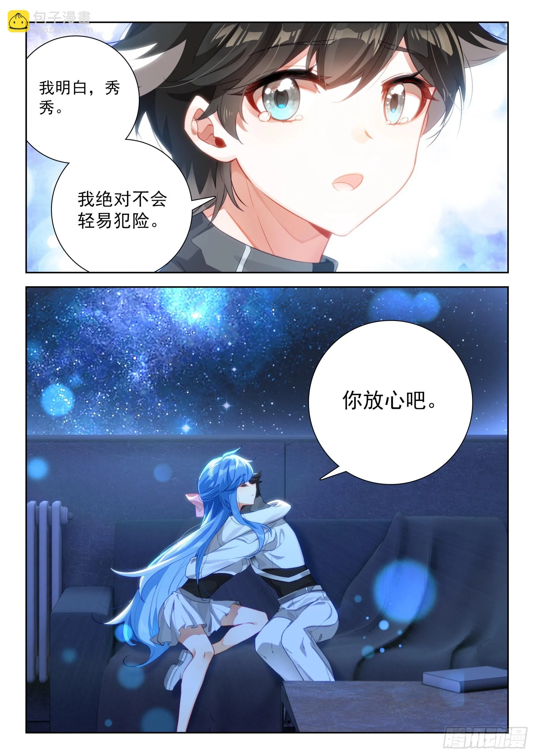 战前准备 第15页