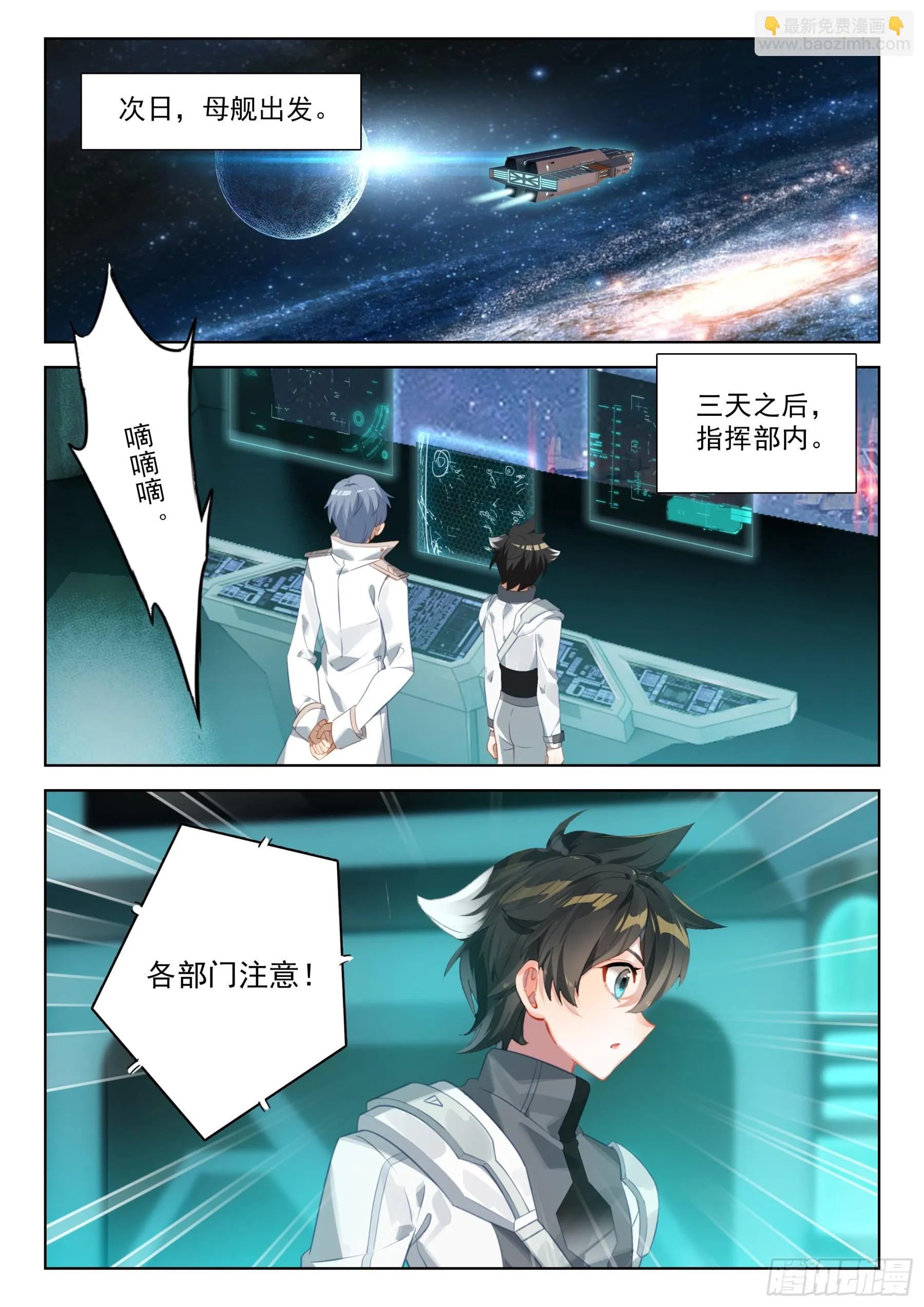 战前准备 第16页