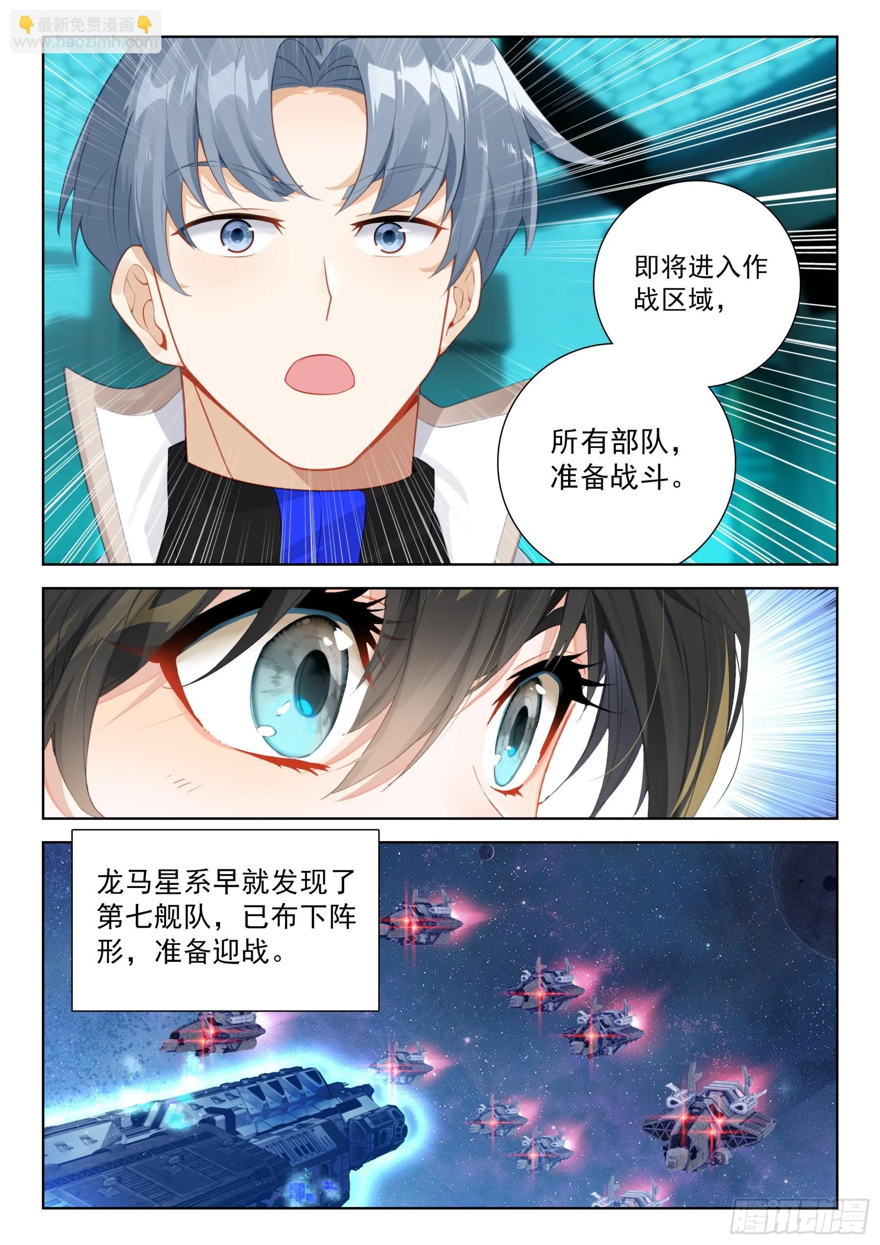 战前准备 第17页