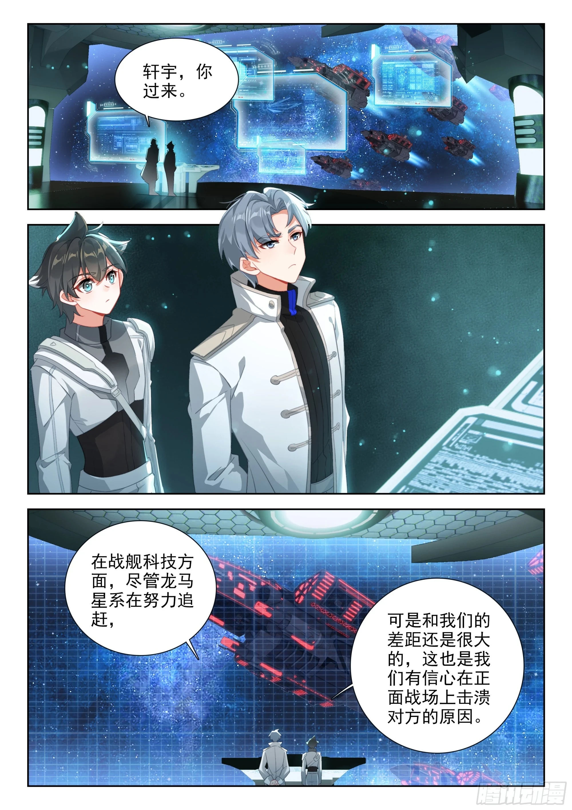 源晶计划启动 第2页