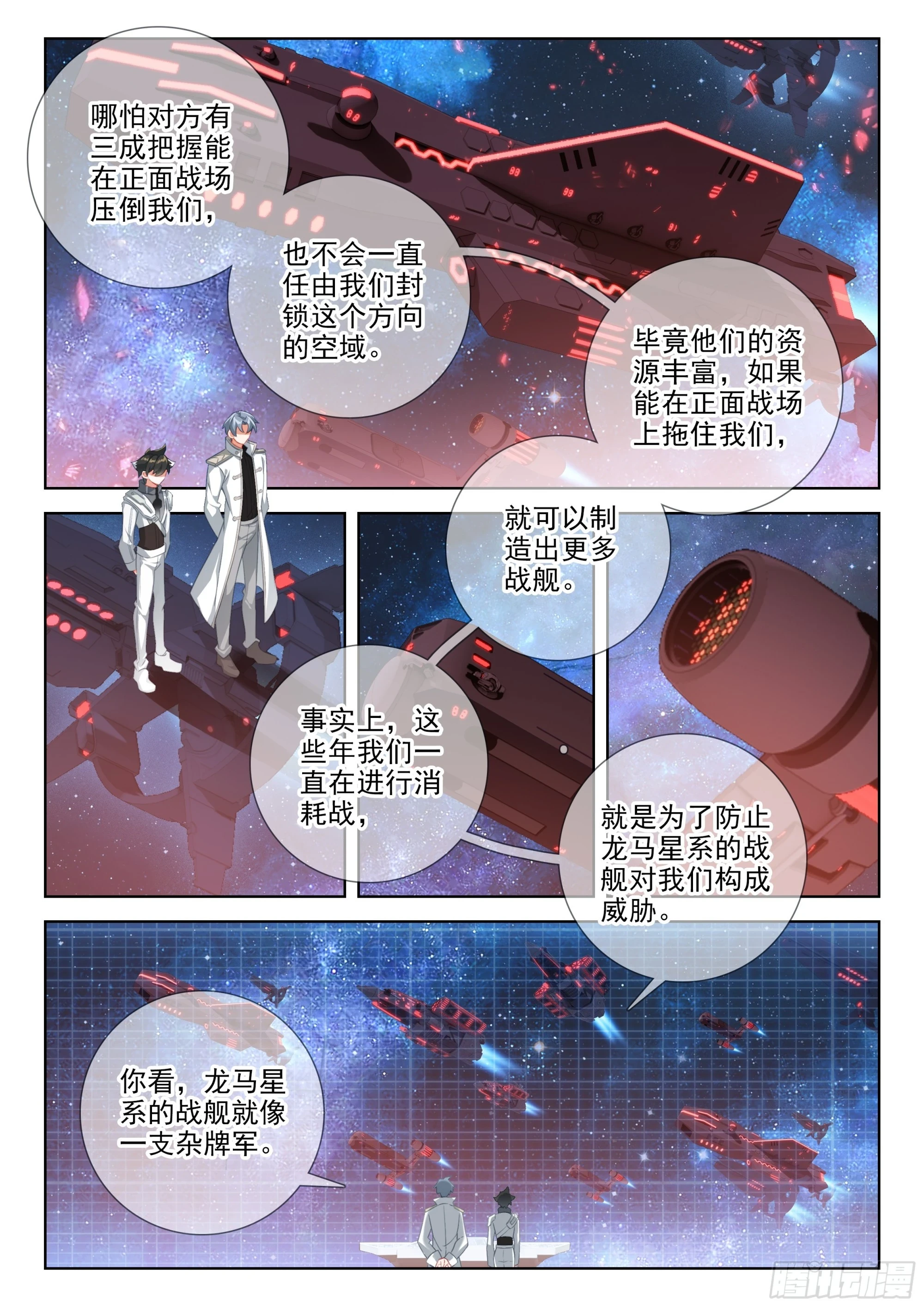 源晶计划启动 第3页