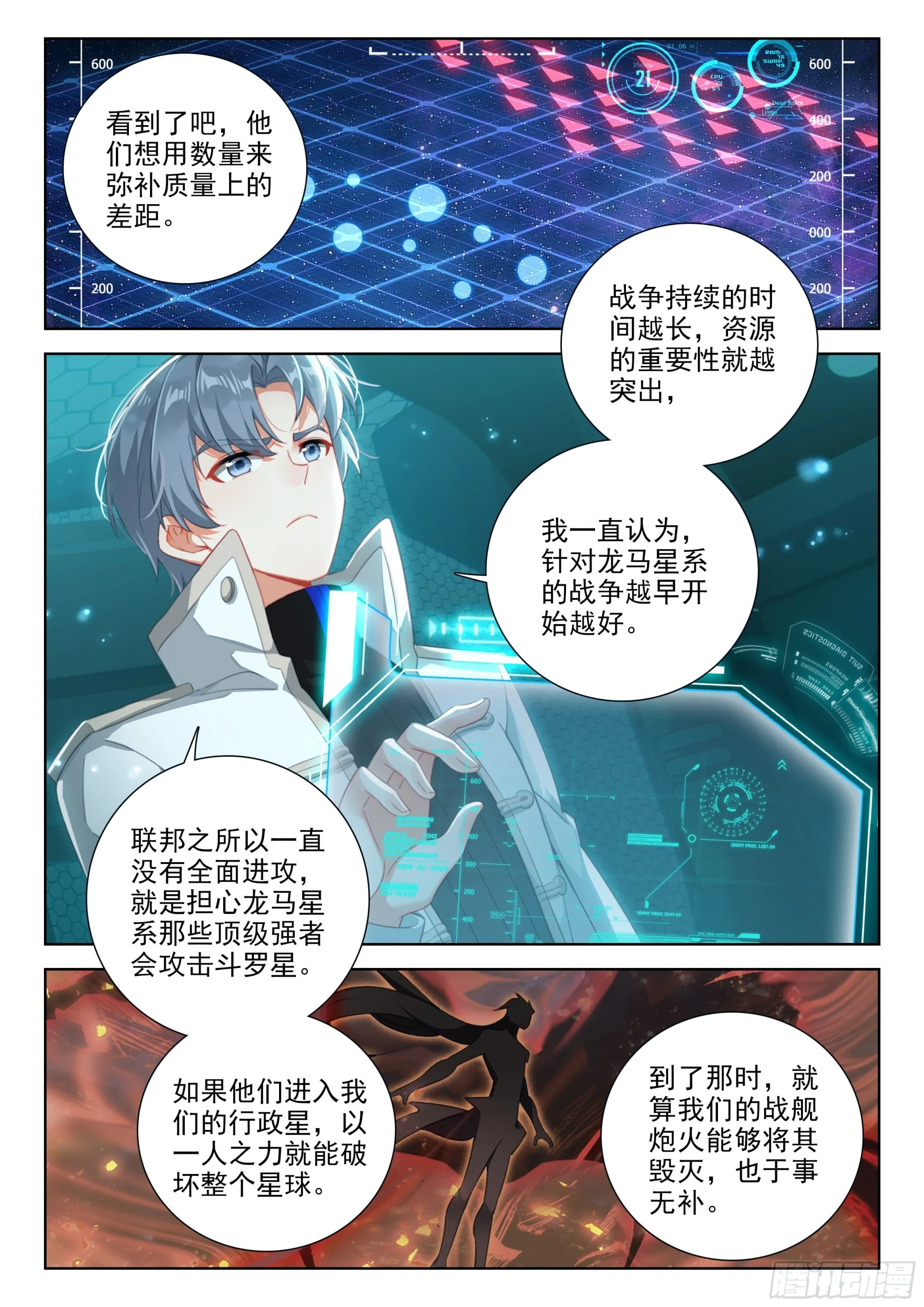 源晶计划启动 第4页