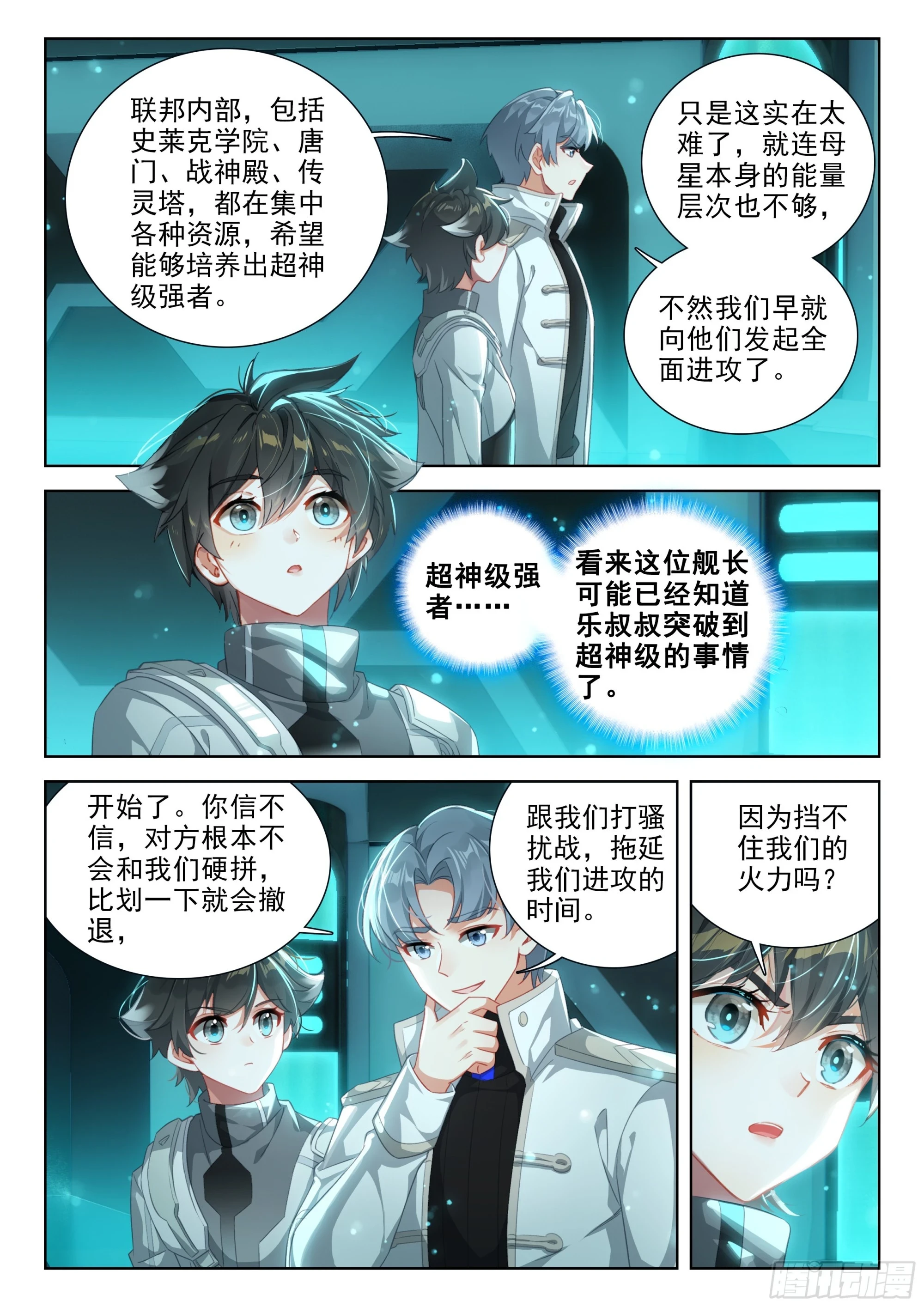 源晶计划启动 第5页