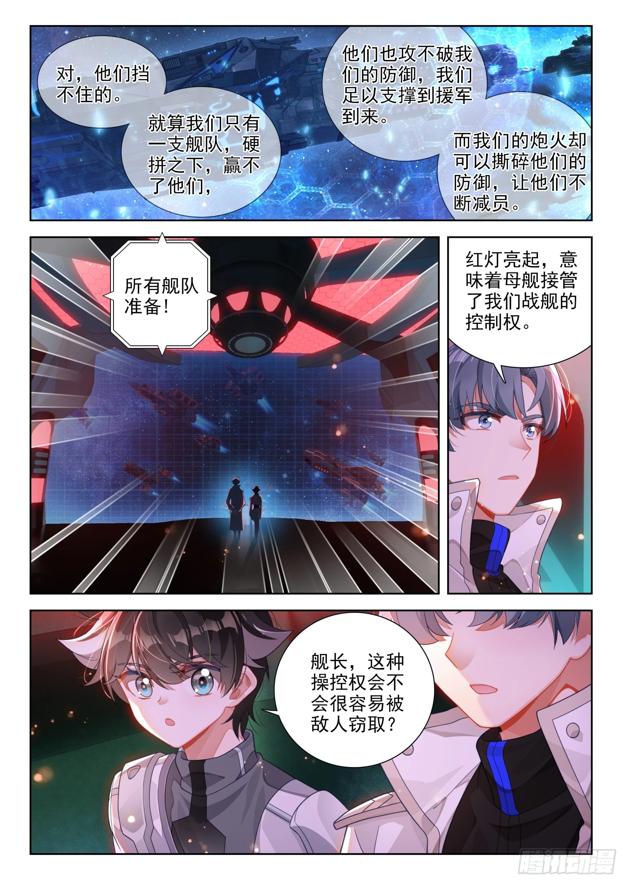 源晶计划启动 第6页