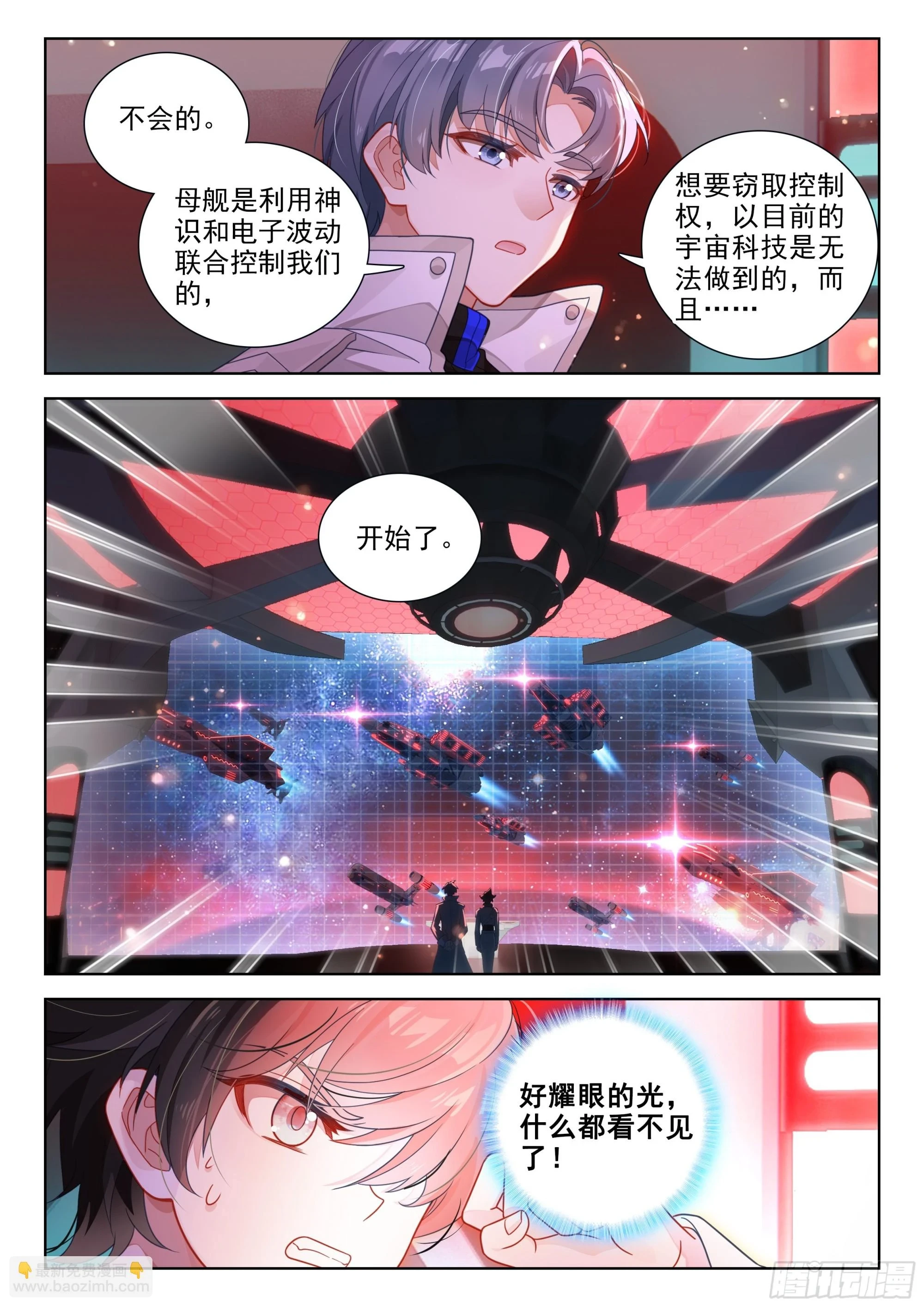 源晶计划启动 第7页