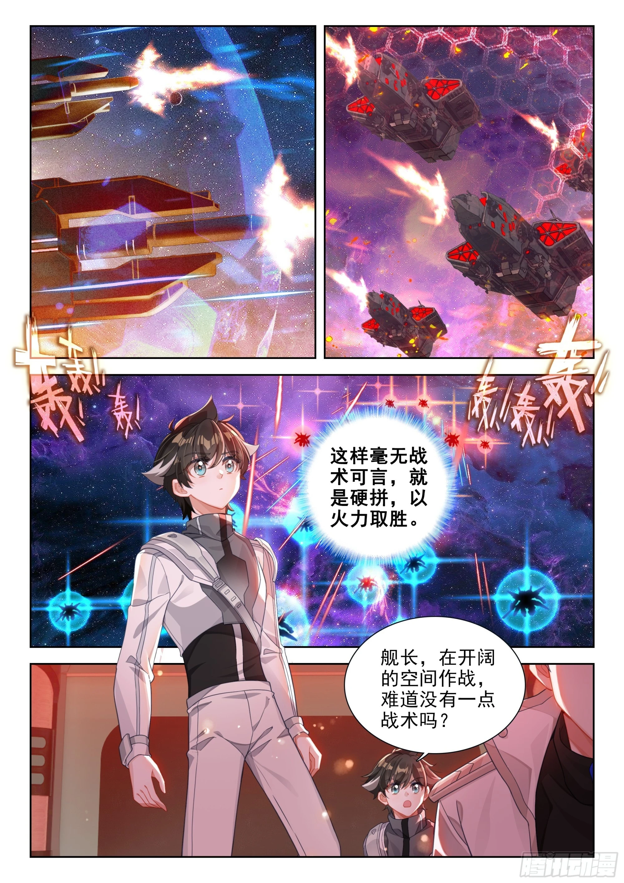 源晶计划启动 第8页