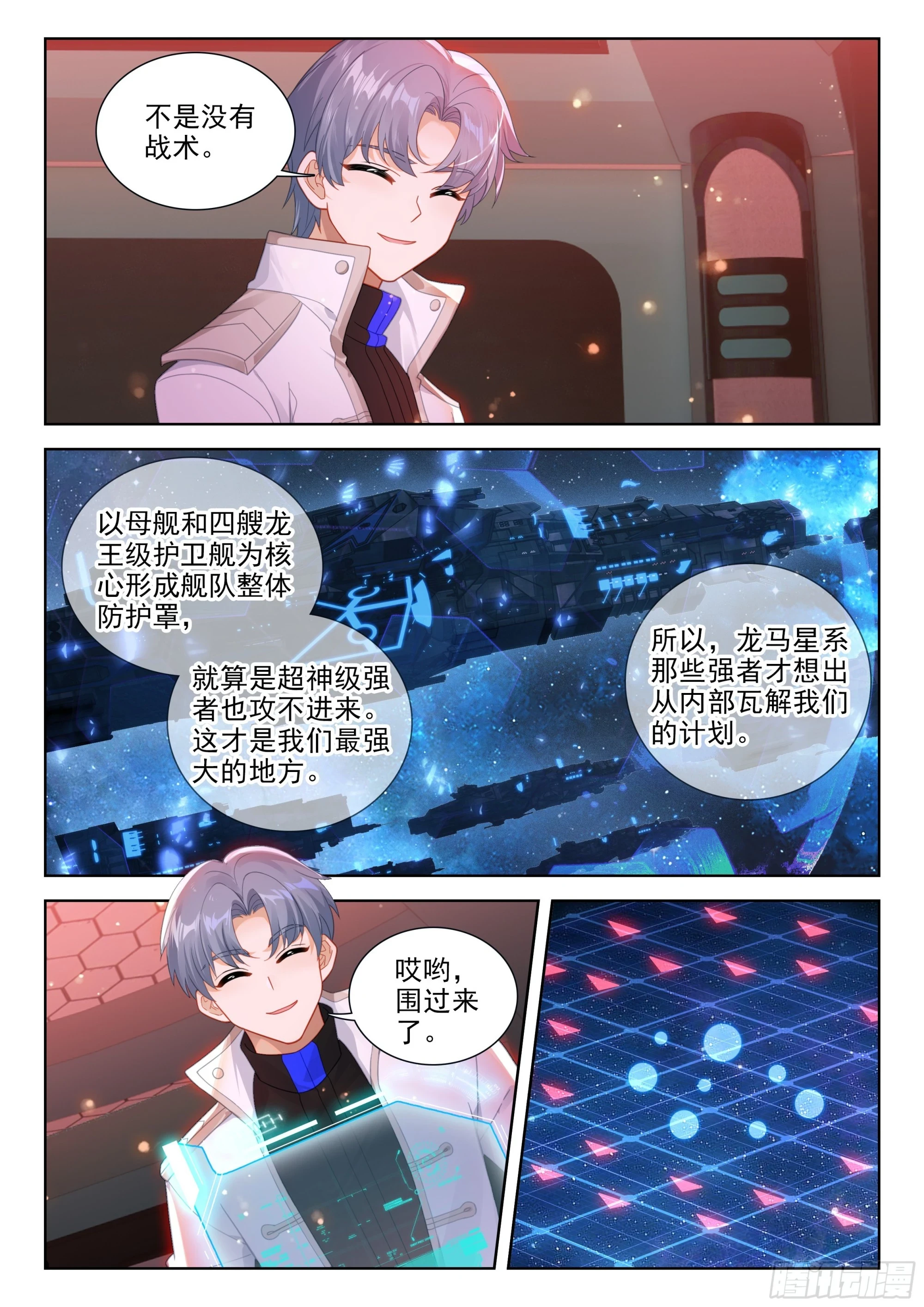 源晶计划启动 第9页