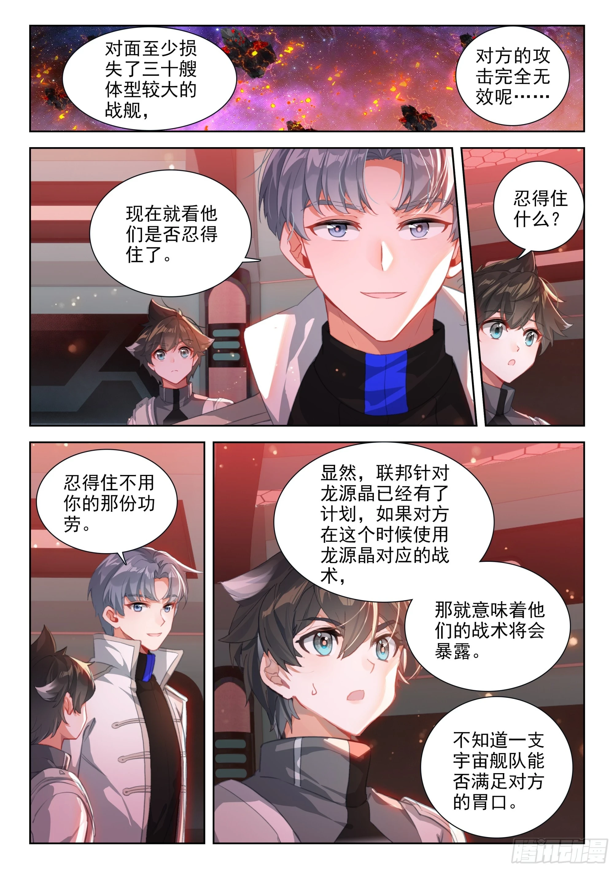 源晶计划启动 第10页