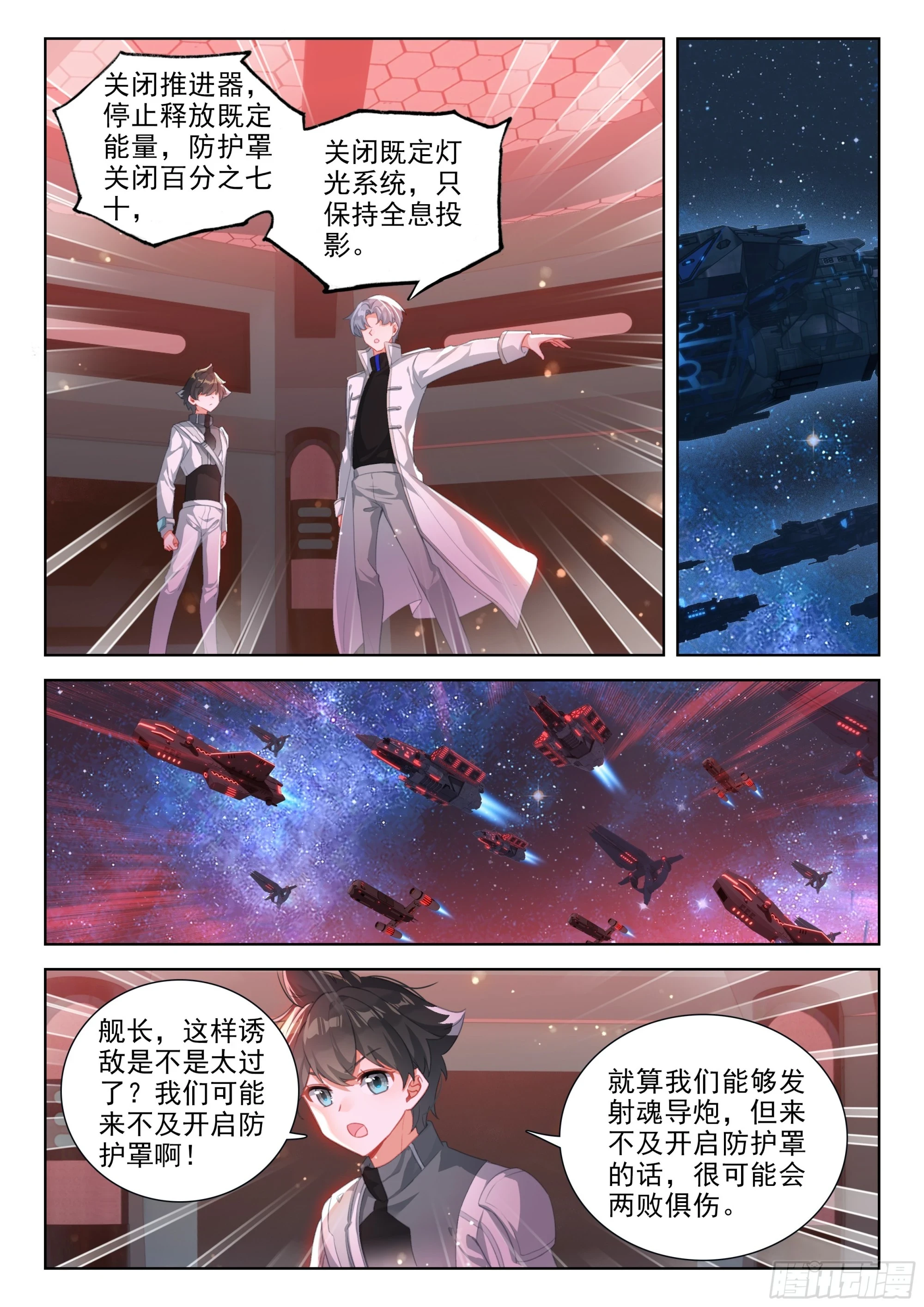 源晶计划启动 第12页