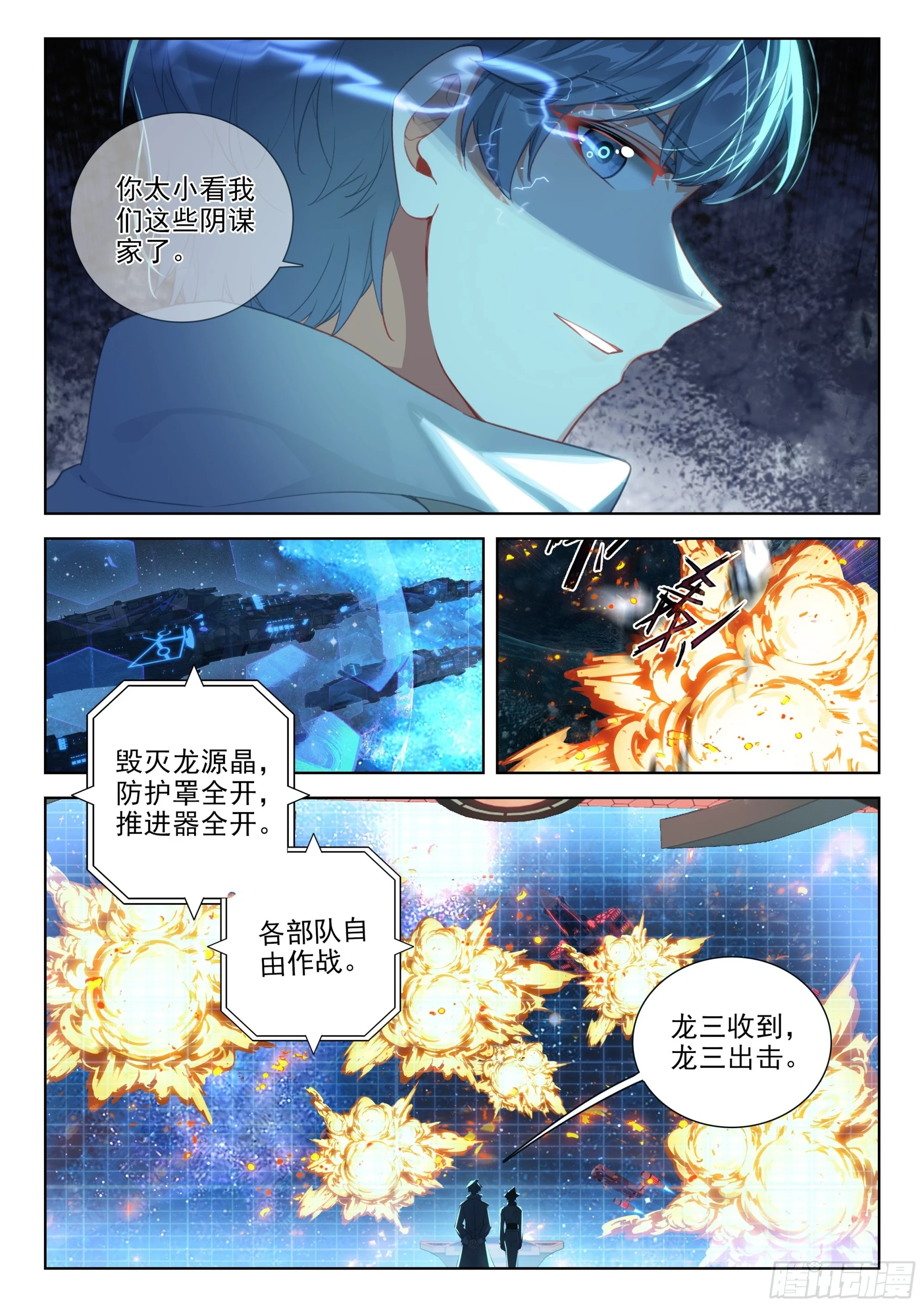 源晶计划启动 第13页