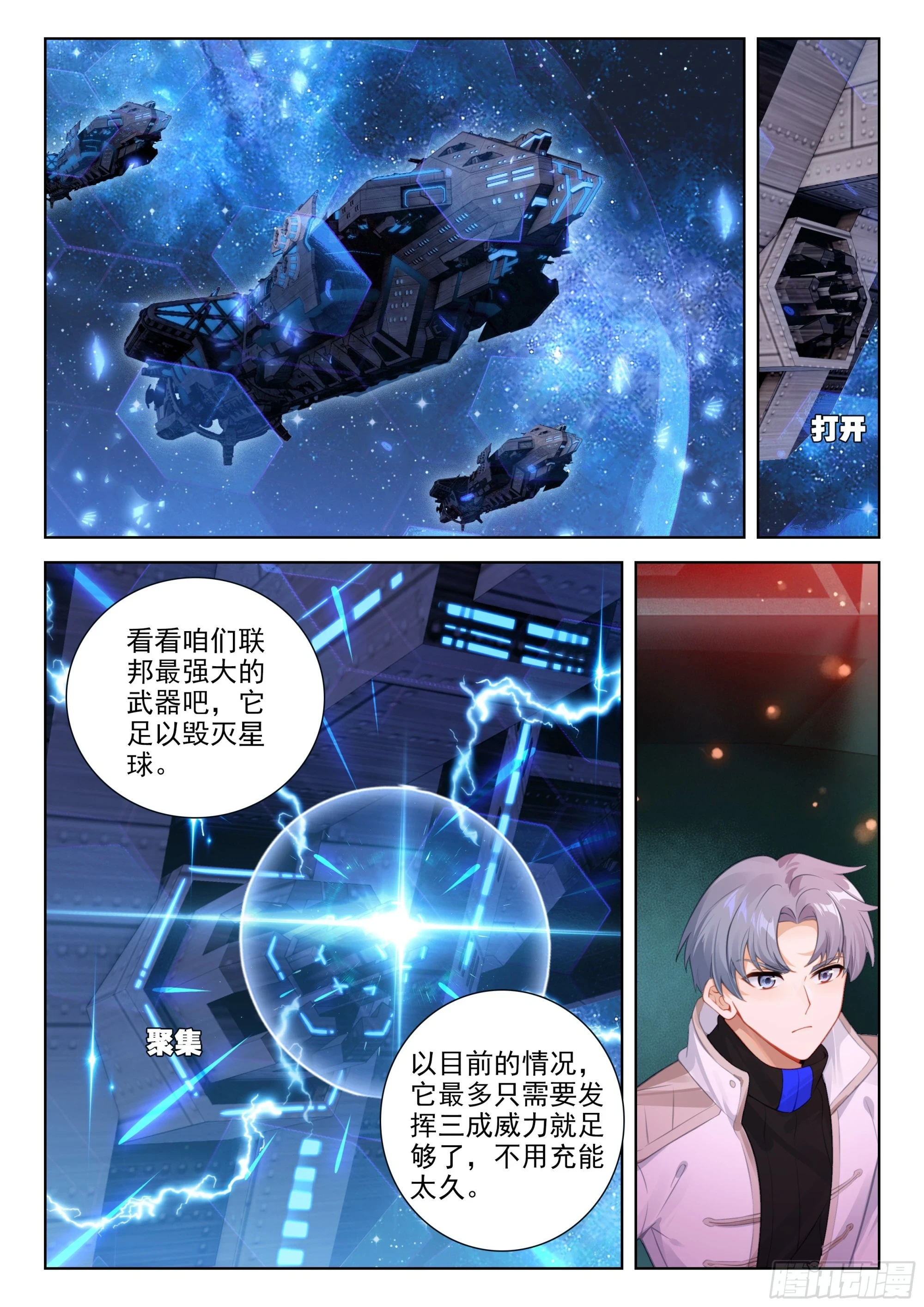 源晶计划启动 第14页