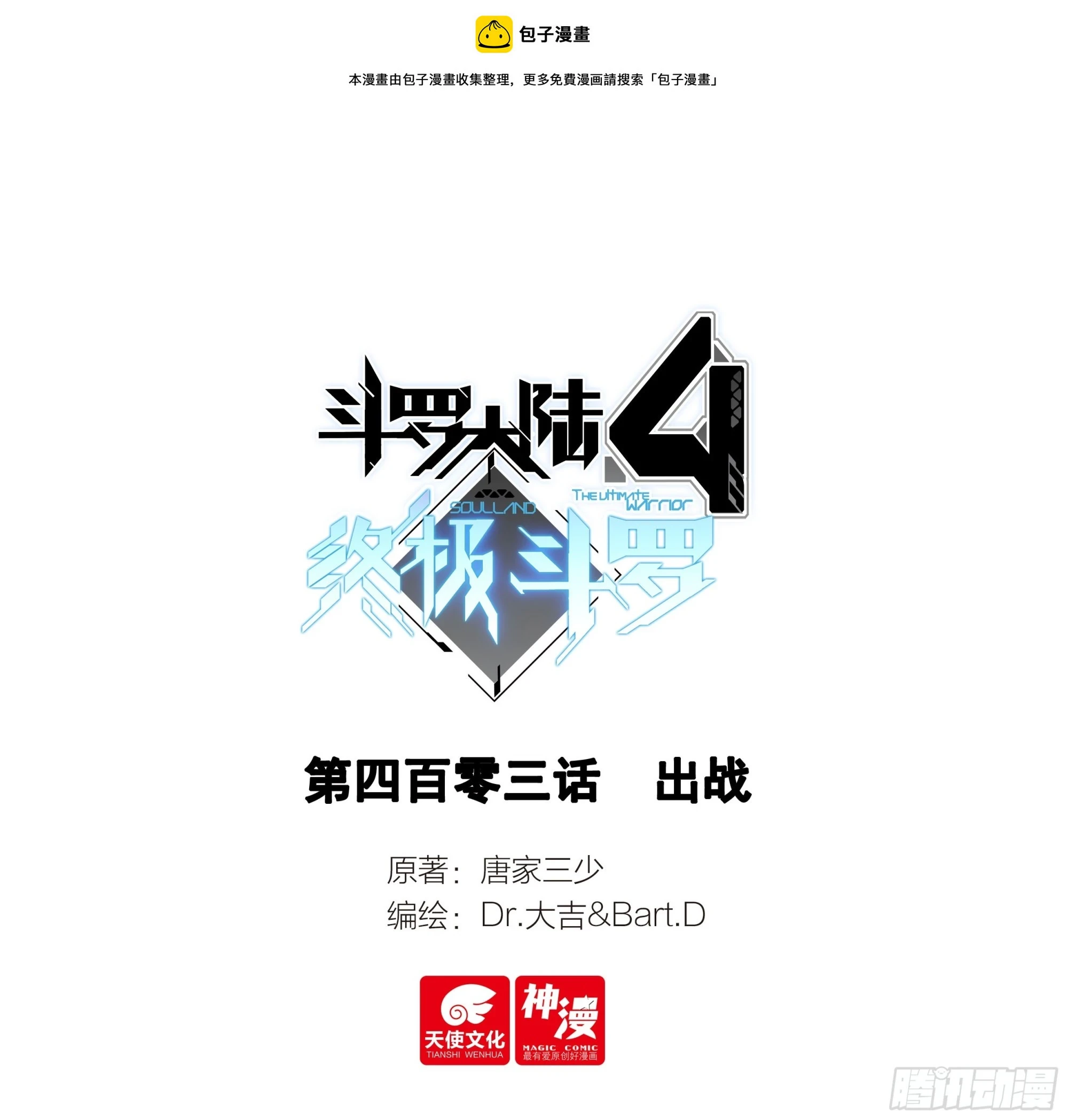 出战 第1页