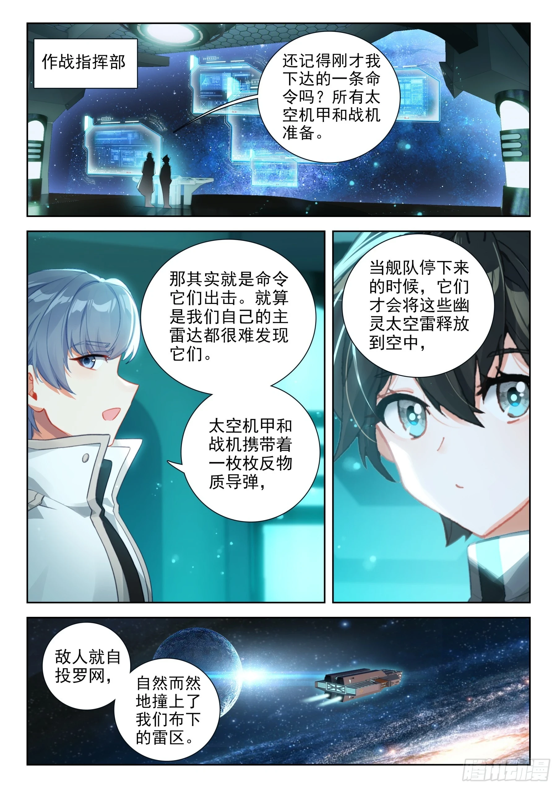 出战 第2页