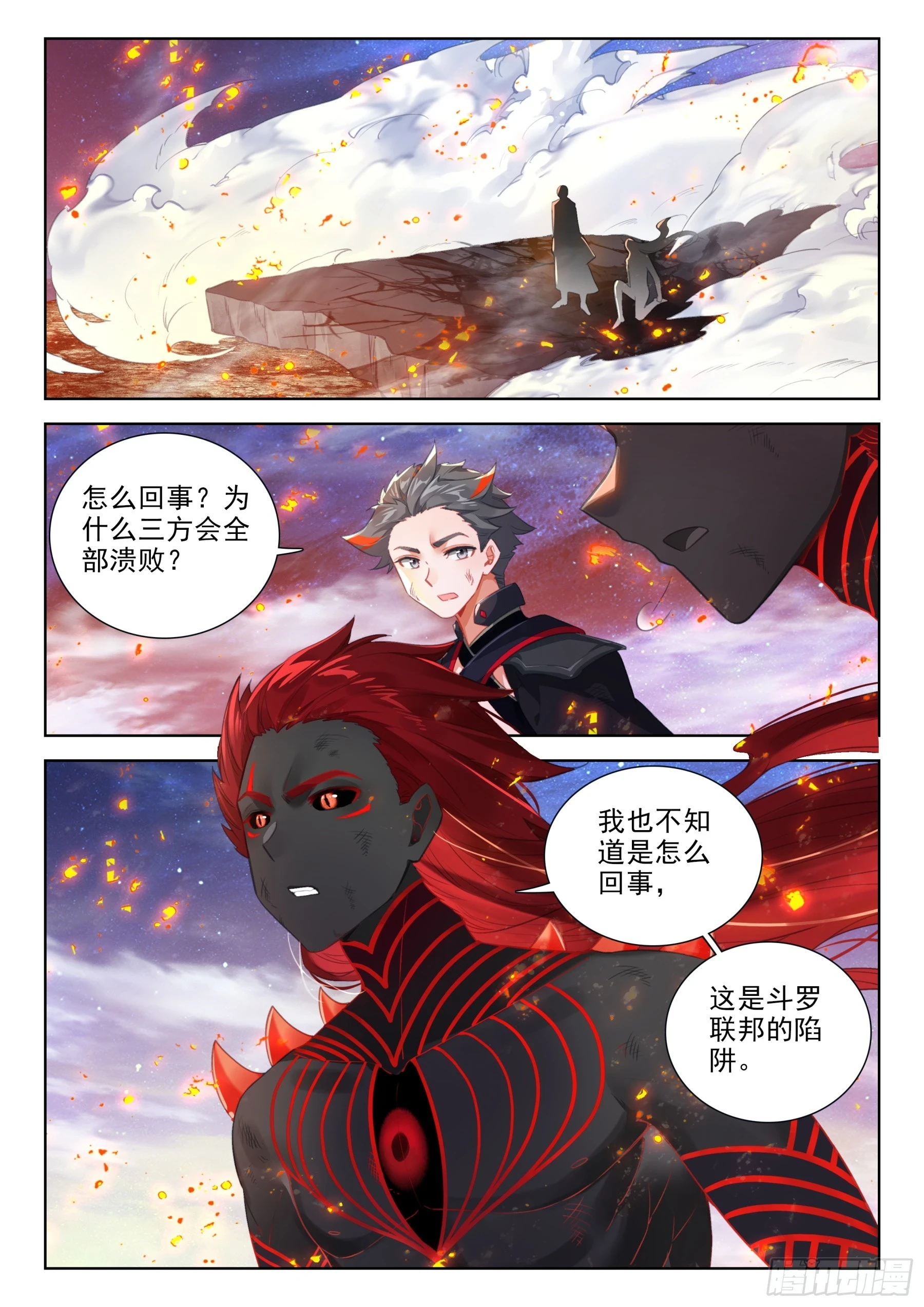 出战 第3页