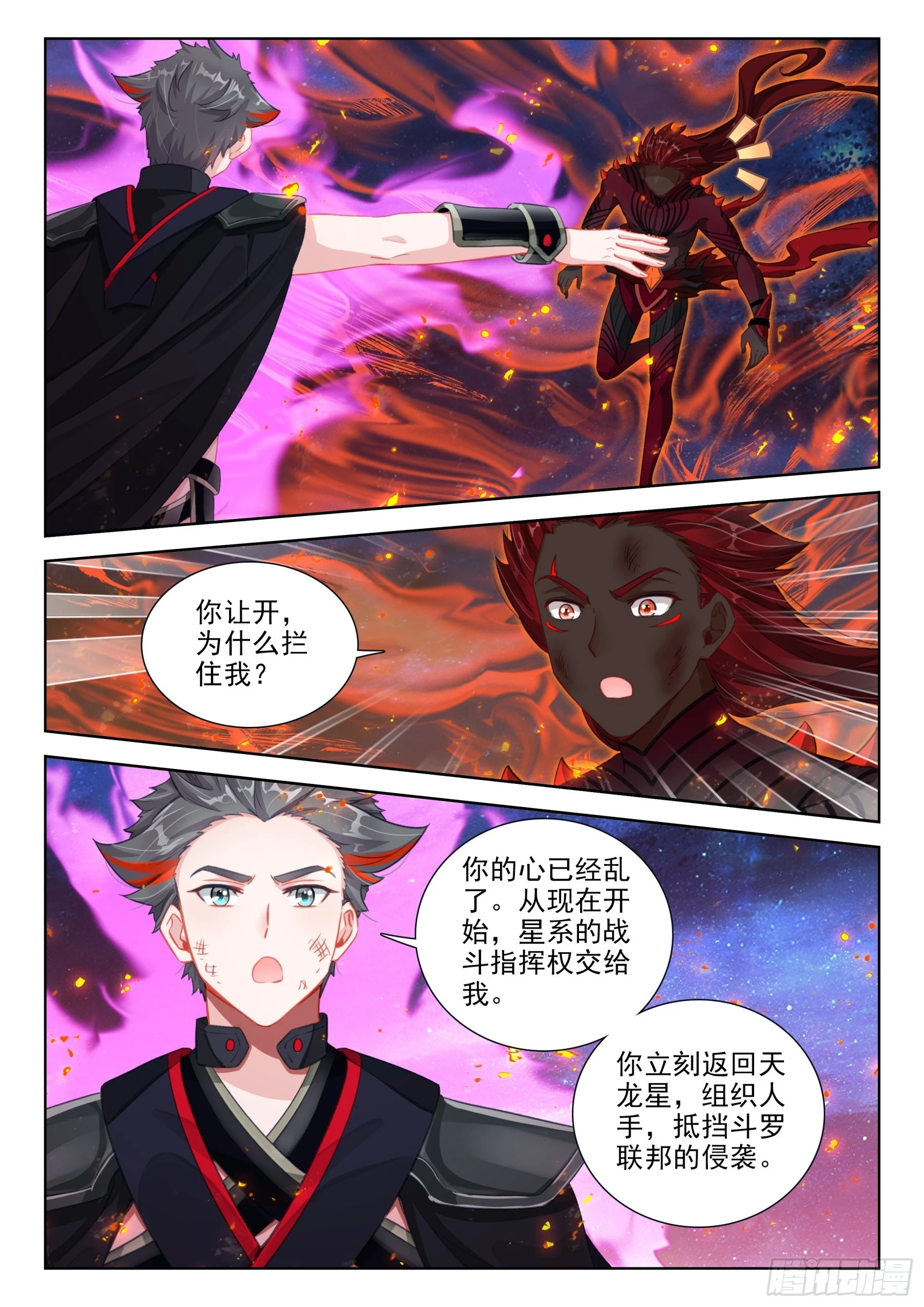 出战 第5页