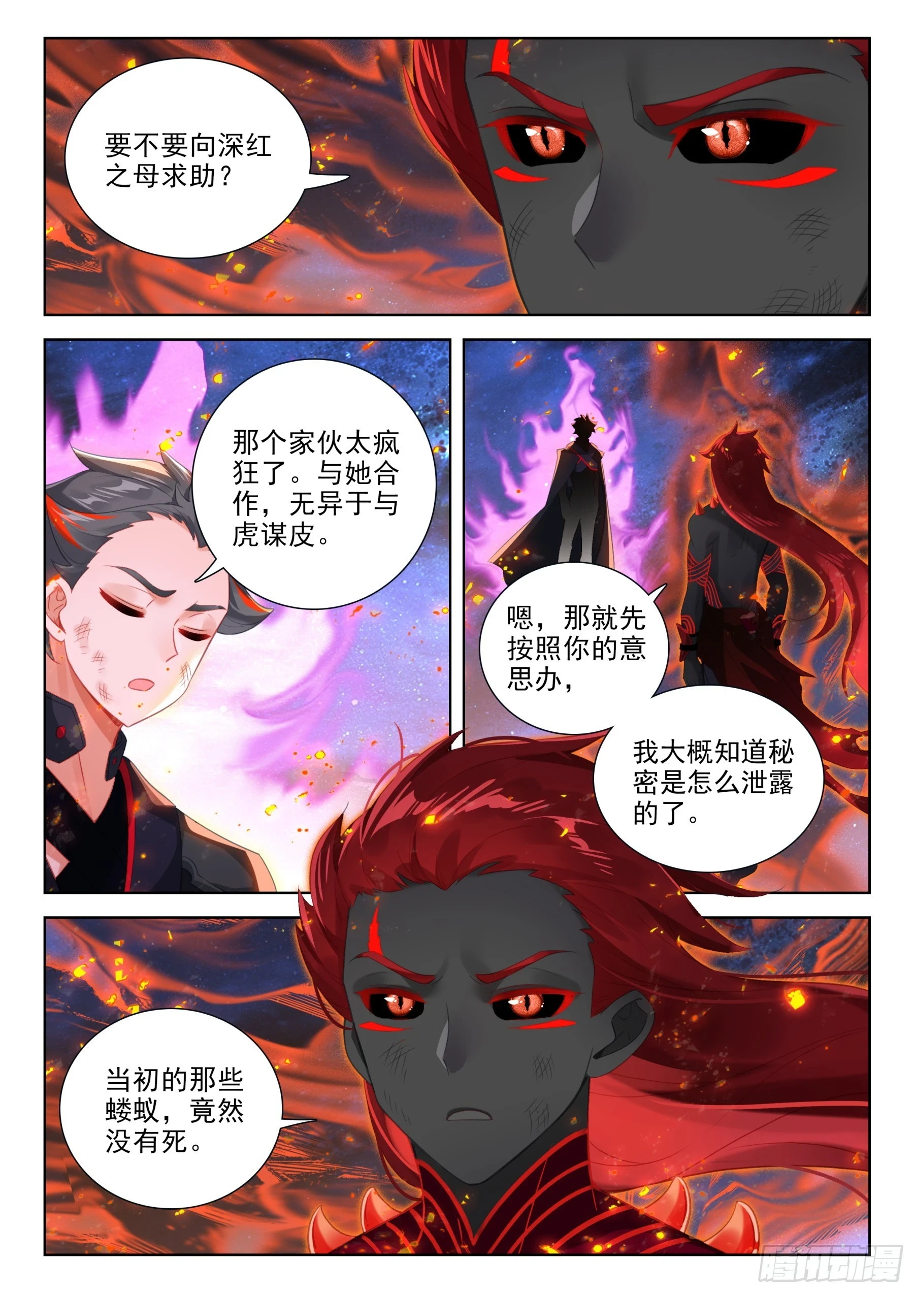 出战 第6页