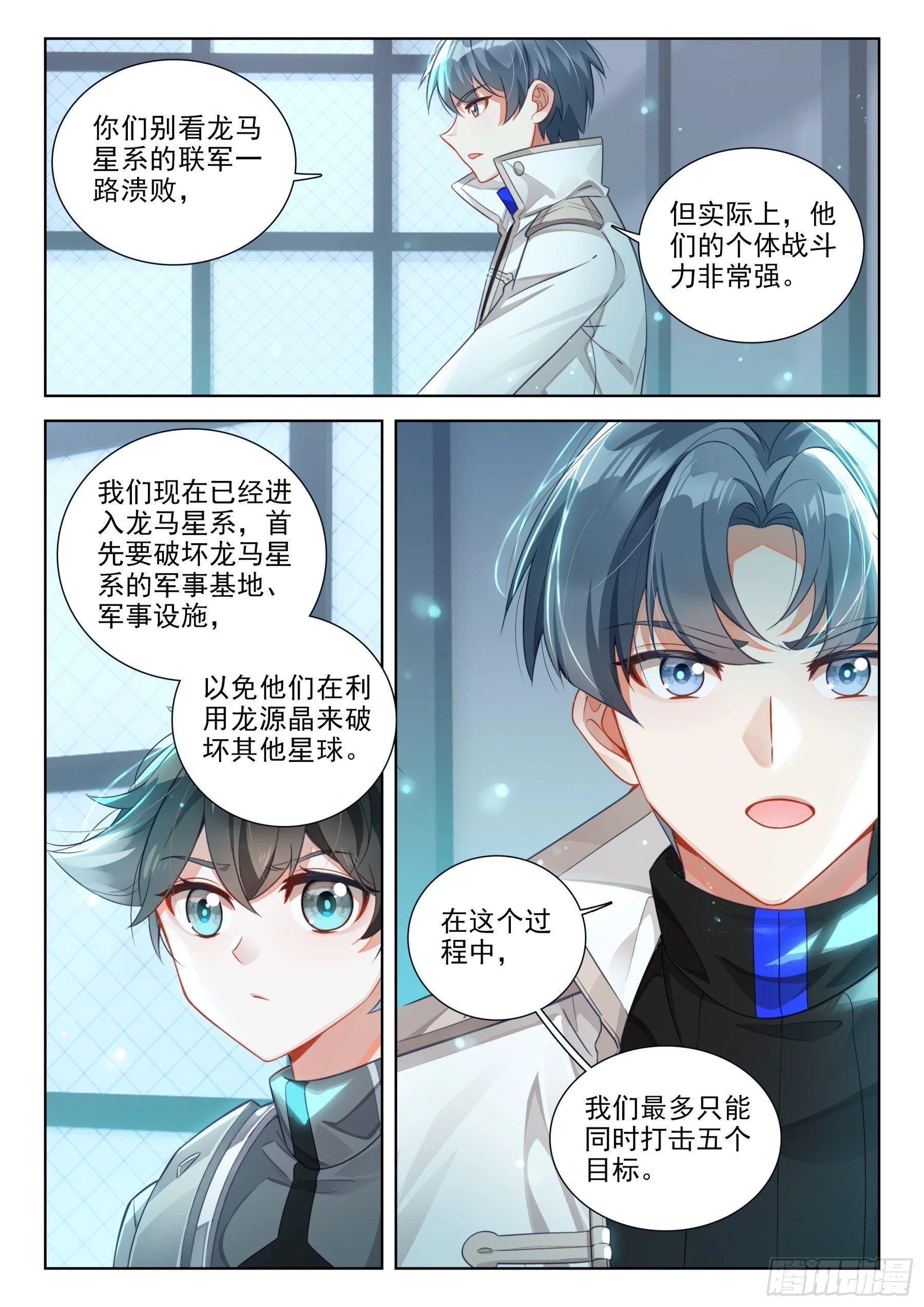 出战 第9页