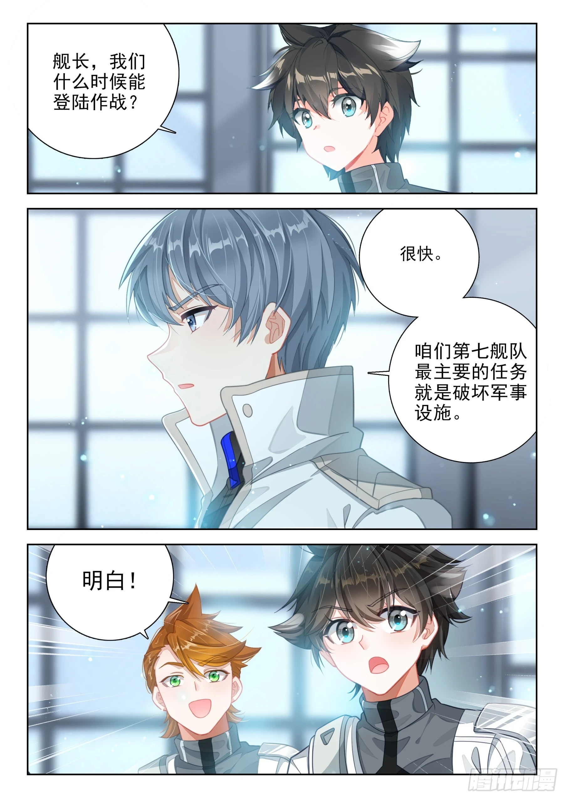 出战 第10页
