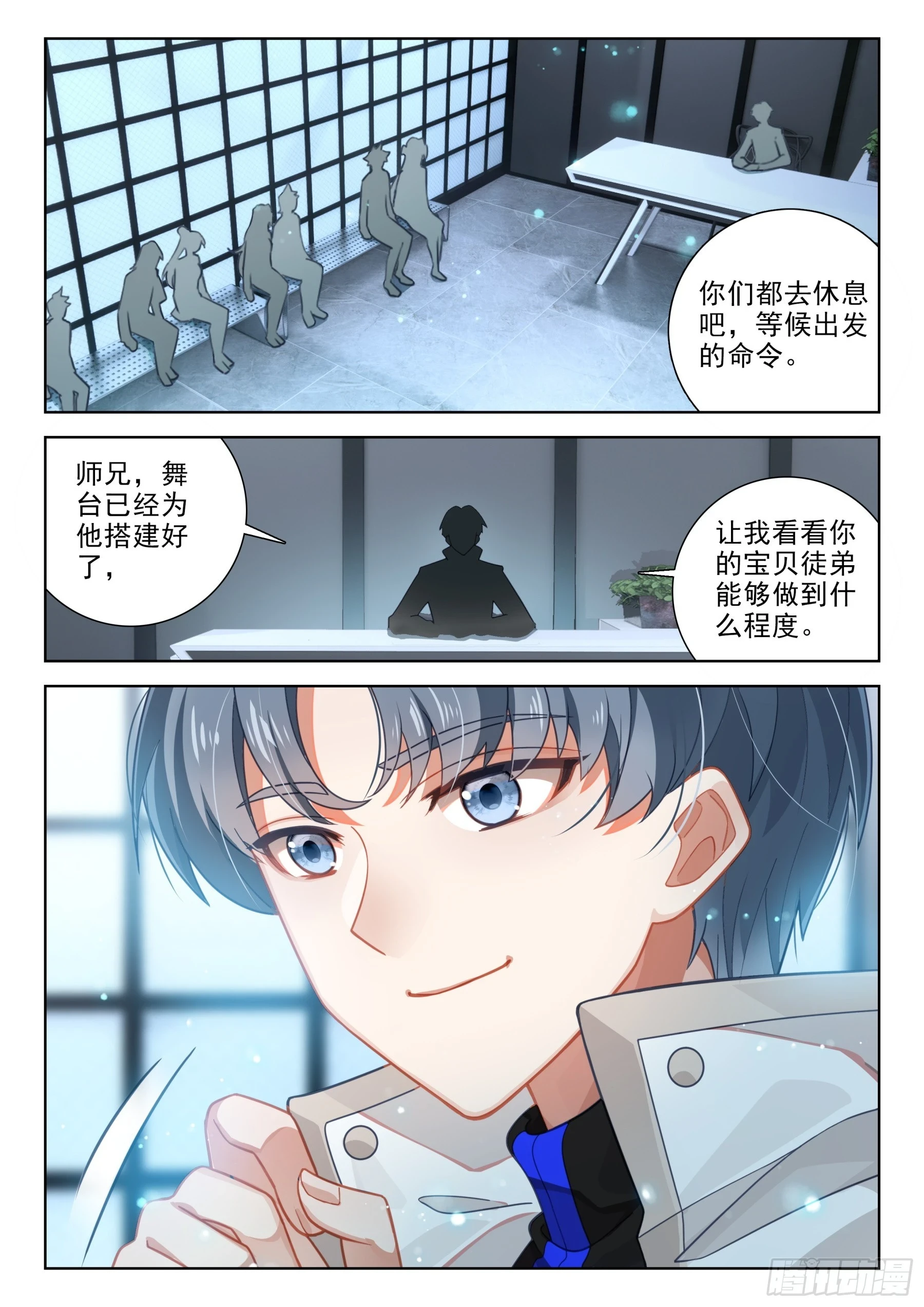 出战 第11页