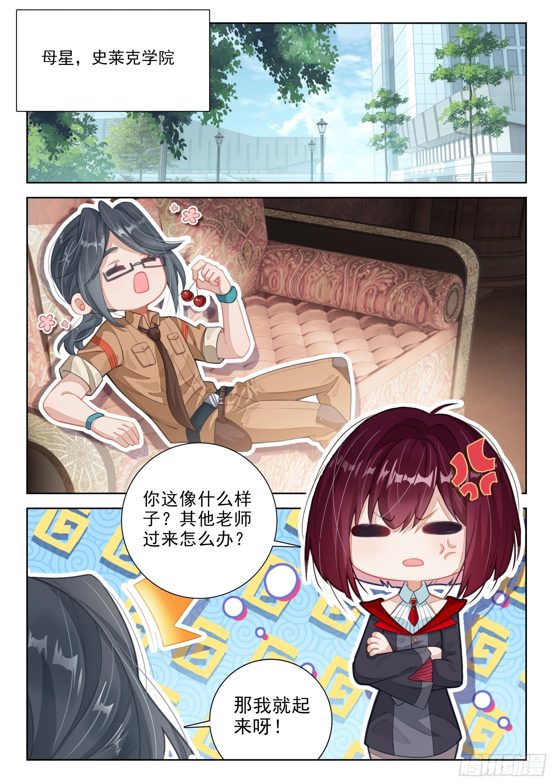 出战 第12页