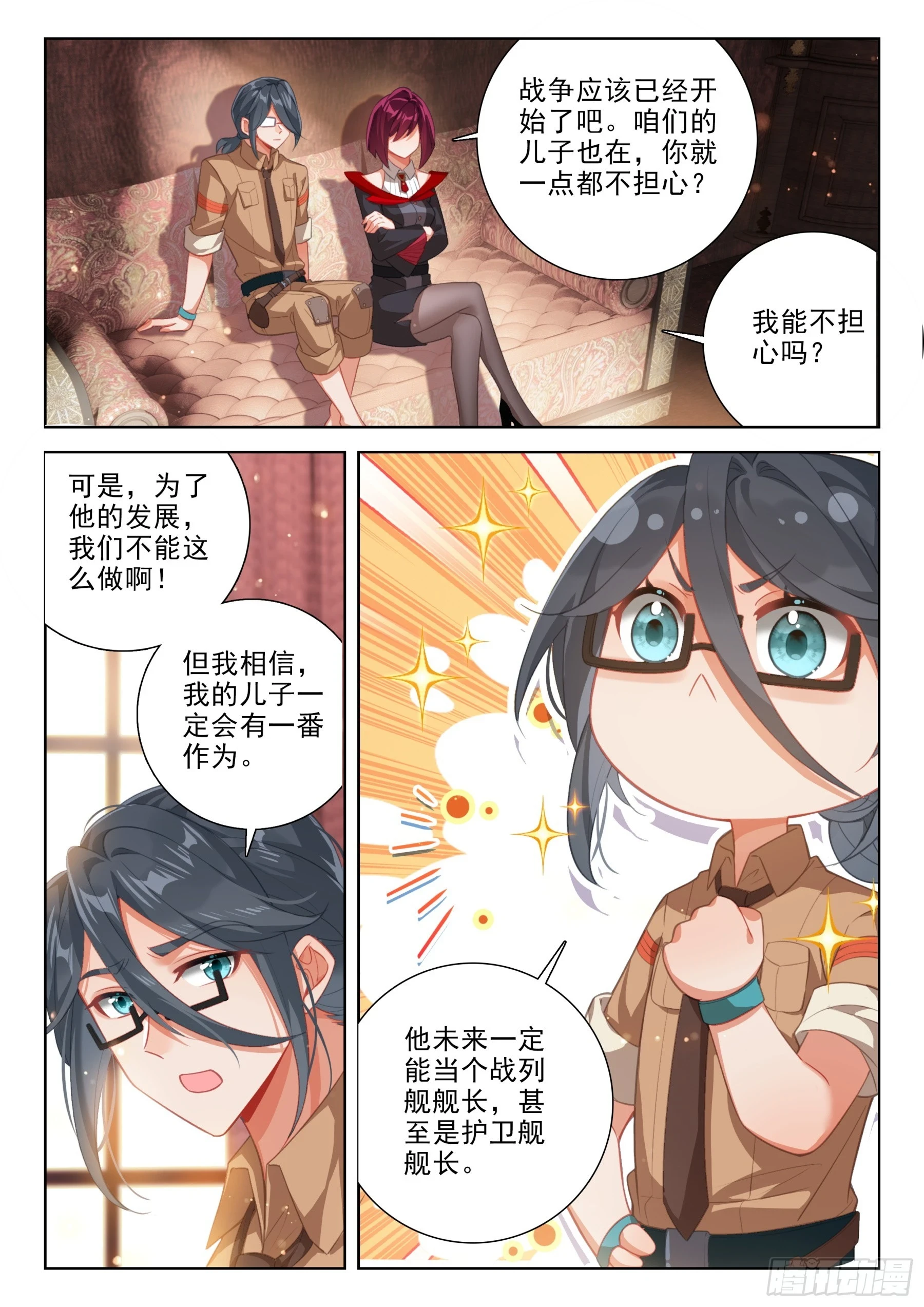 出战 第13页
