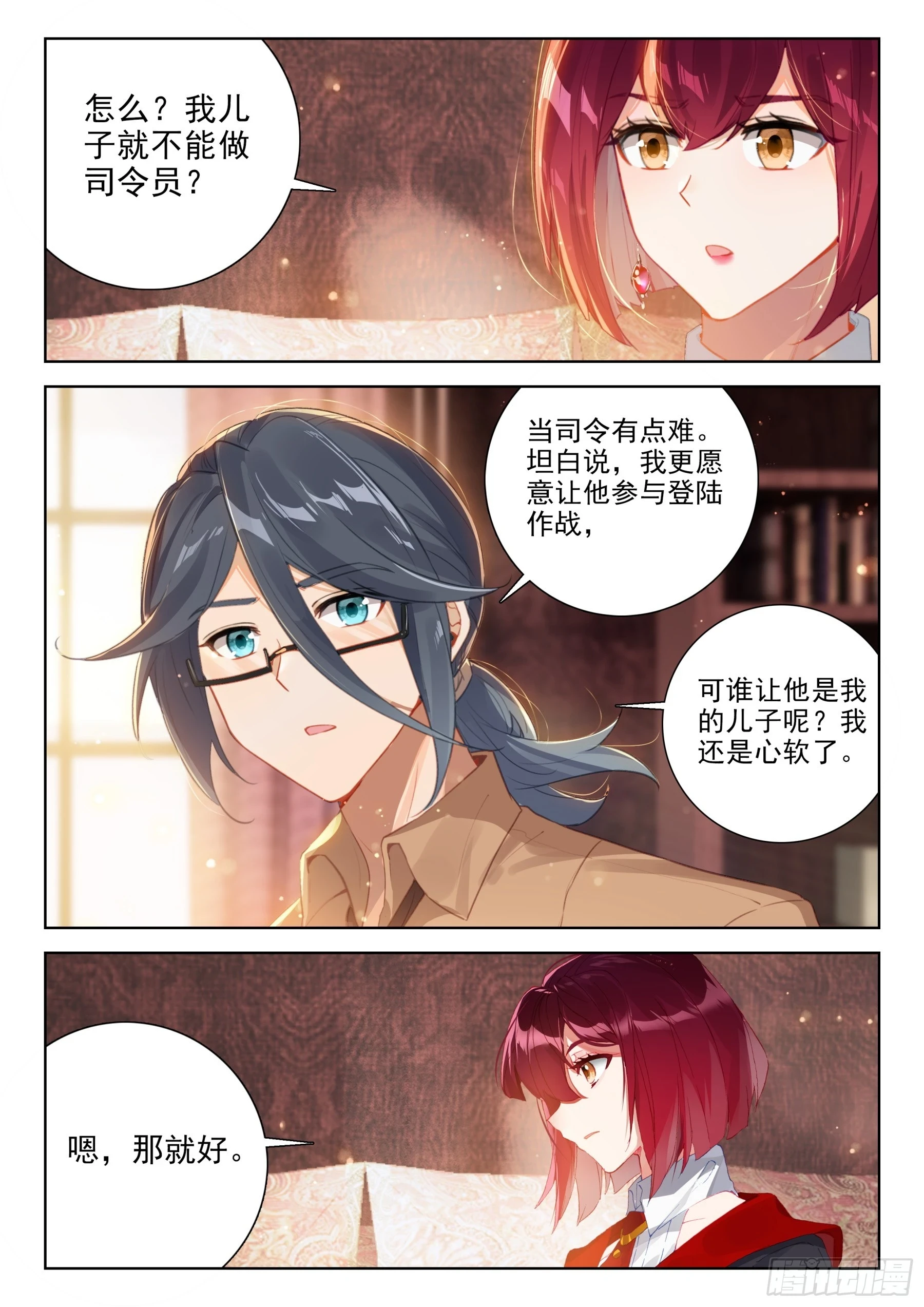 出战 第14页