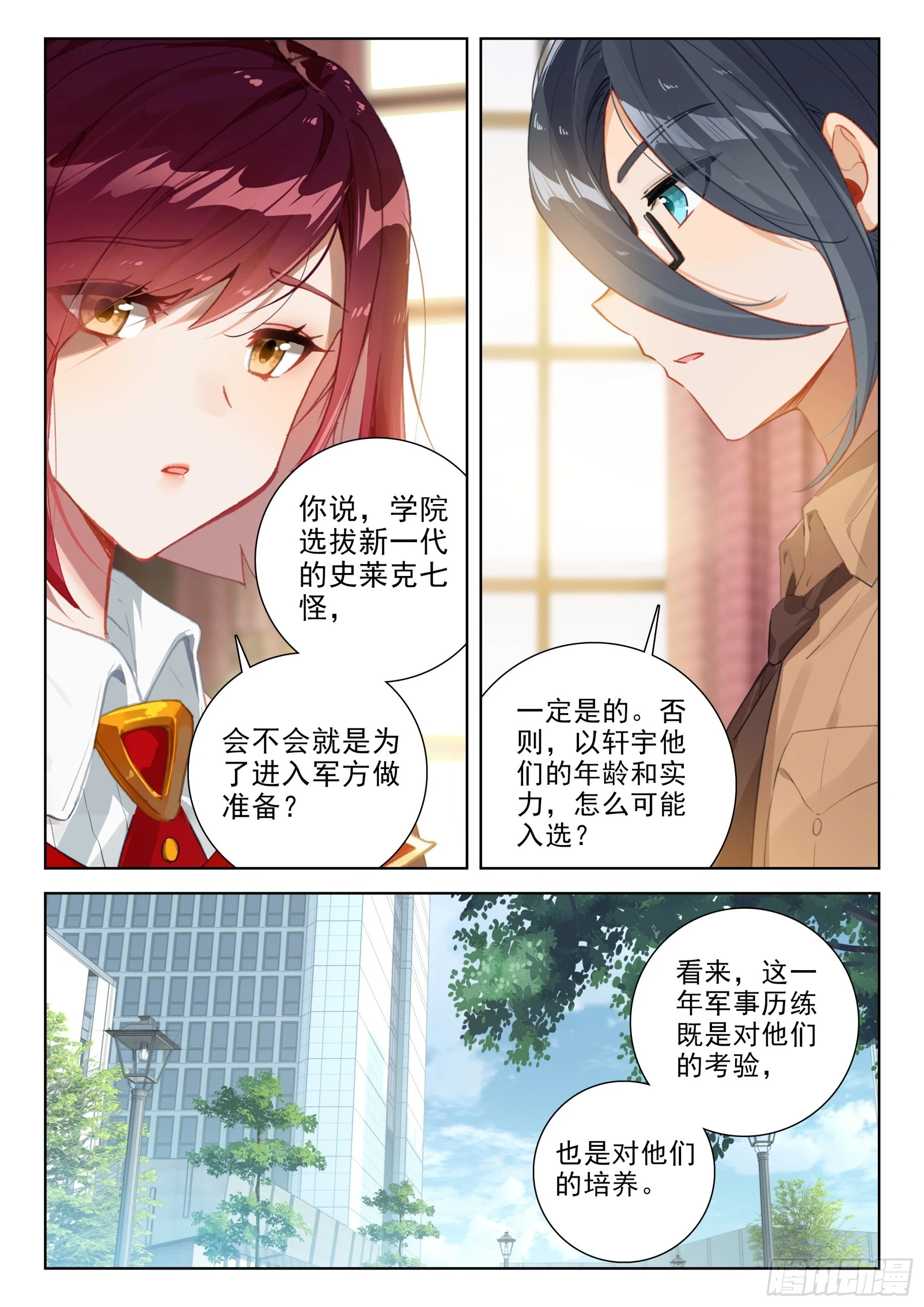 出战 第17页