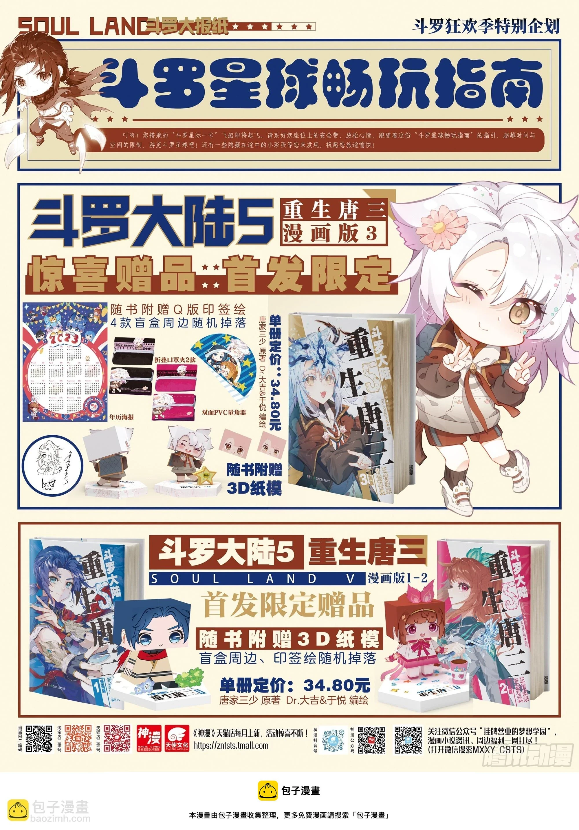 出战 第18页