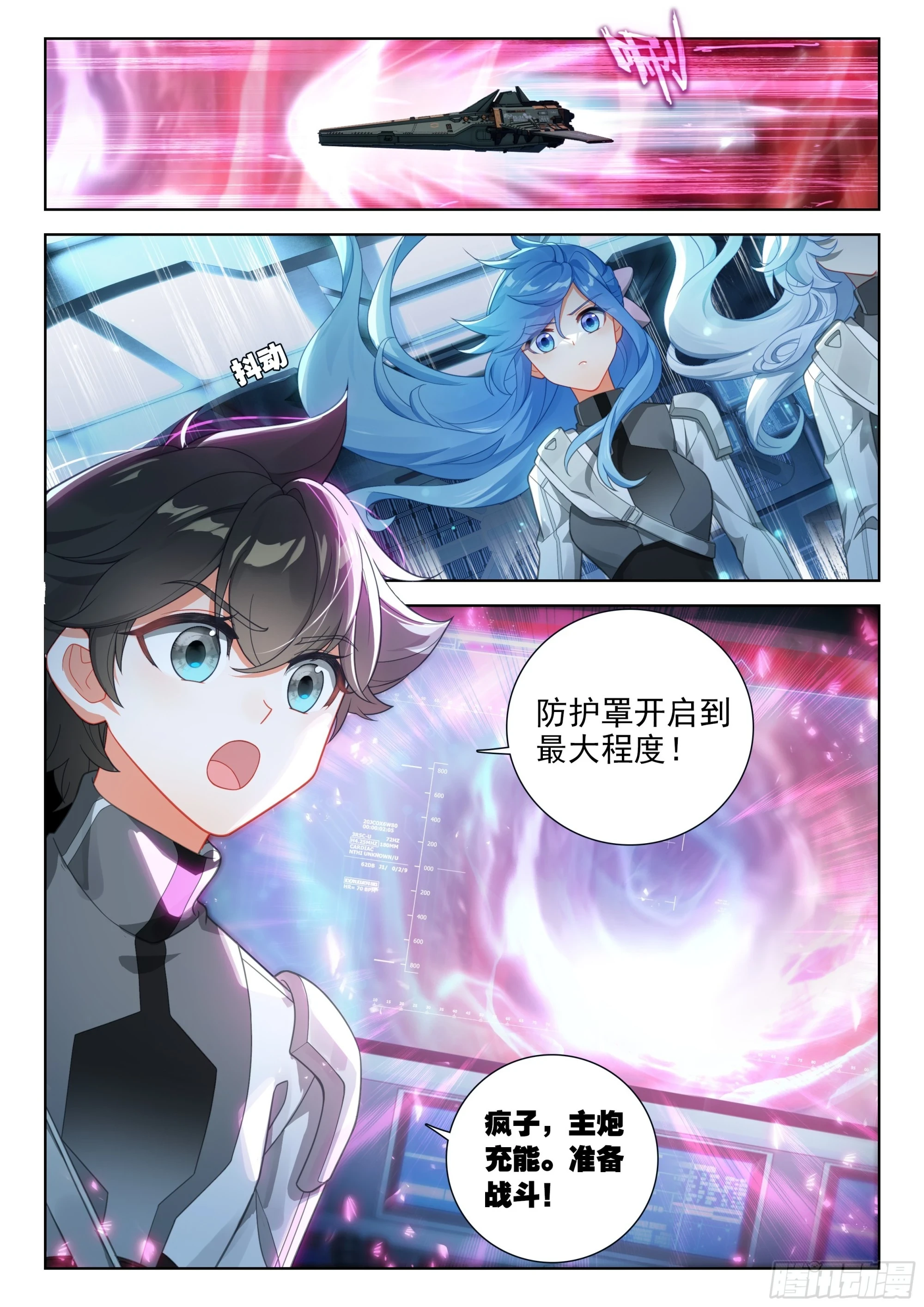 龙马76号星球 第4页