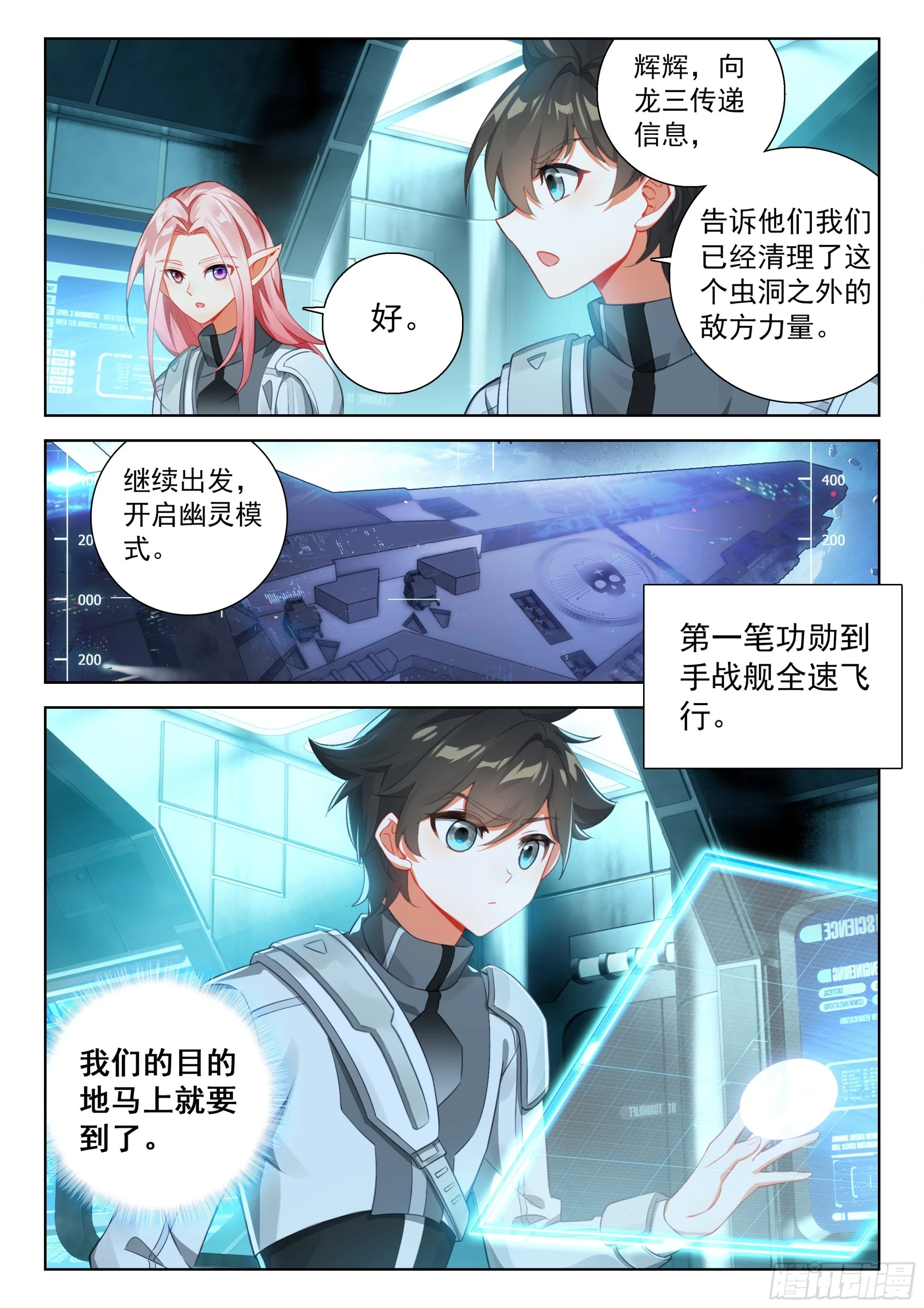 龙马76号星球 第10页
