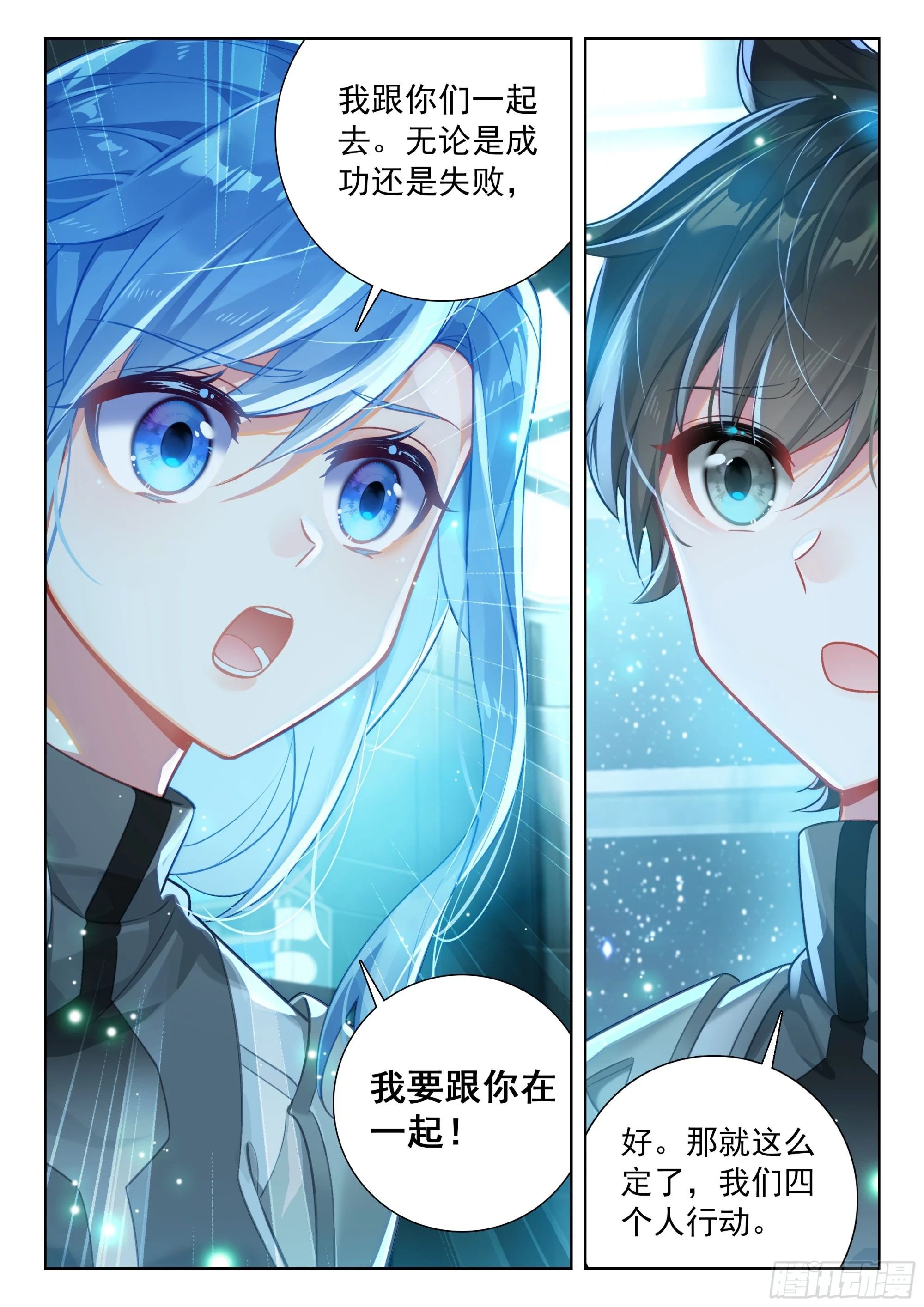 龙马76号星球 第13页