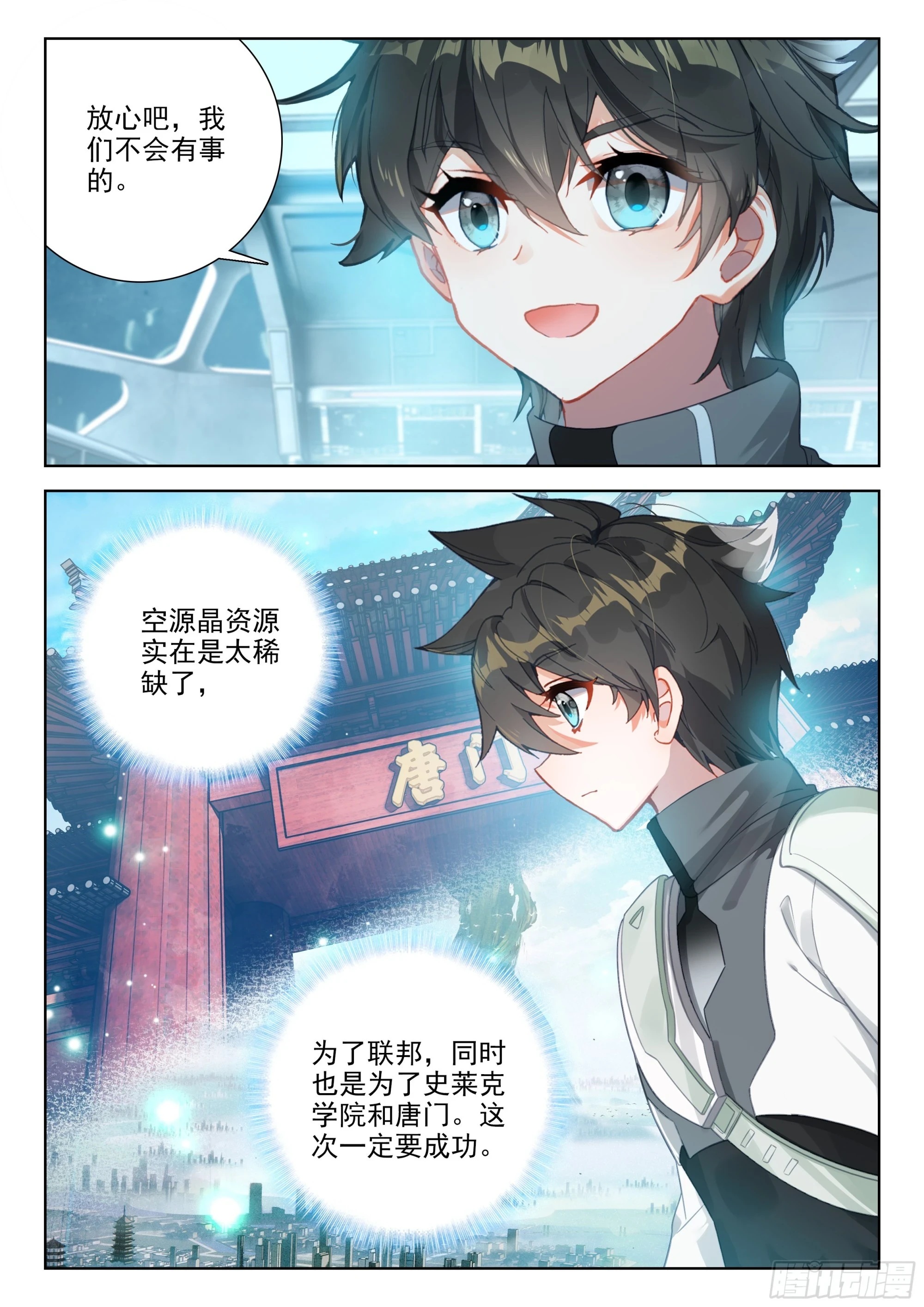 龙马76号星球 第16页