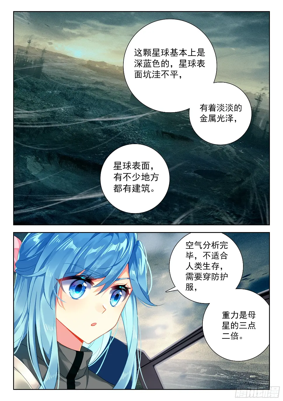 进入基地 第6页