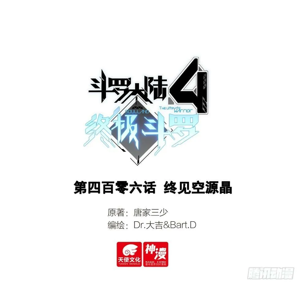 终见空源晶 第1页