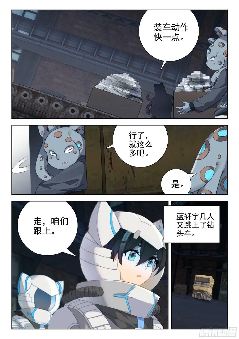 终见空源晶 第4页