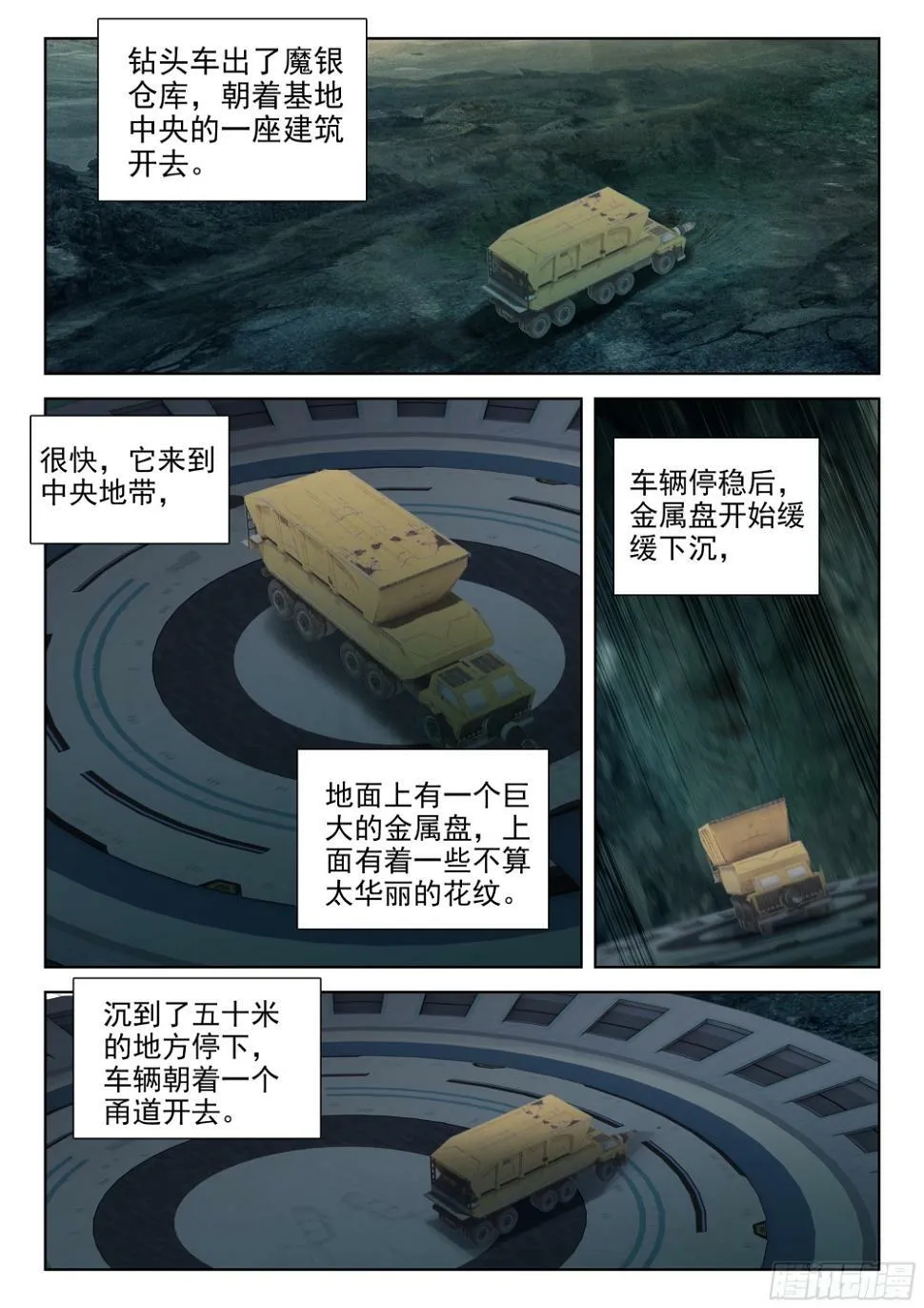 终见空源晶 第5页