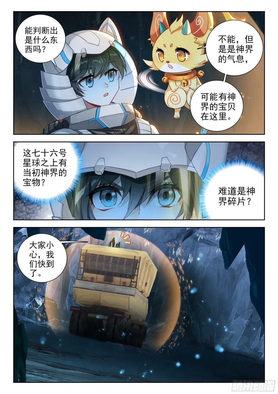 终见空源晶 第7页