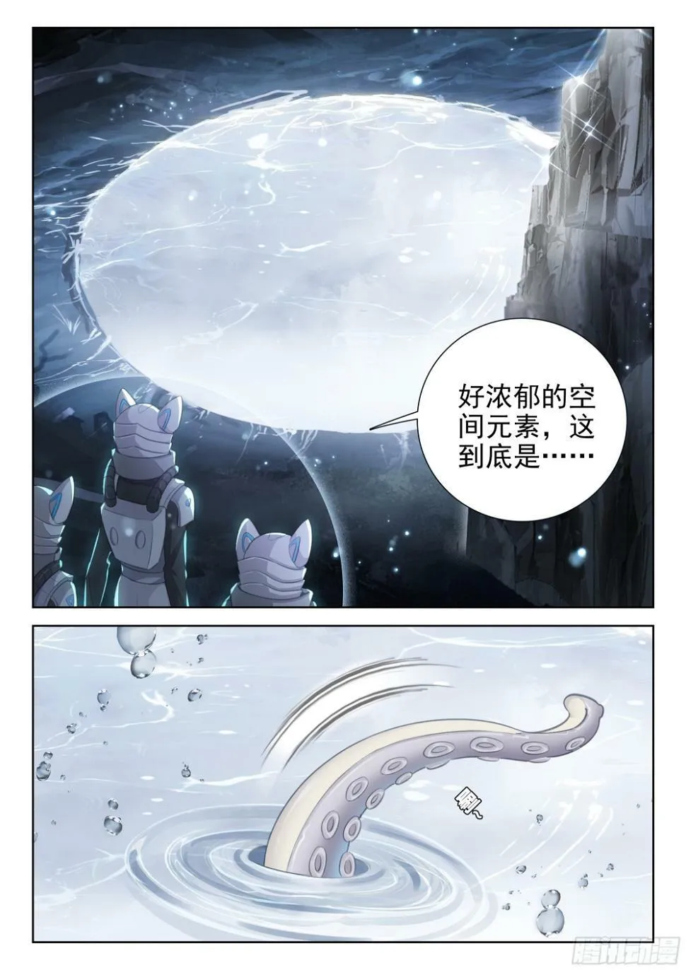 终见空源晶 第12页