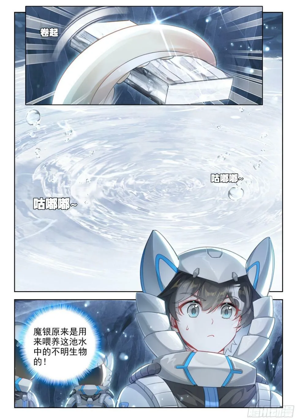 终见空源晶 第13页