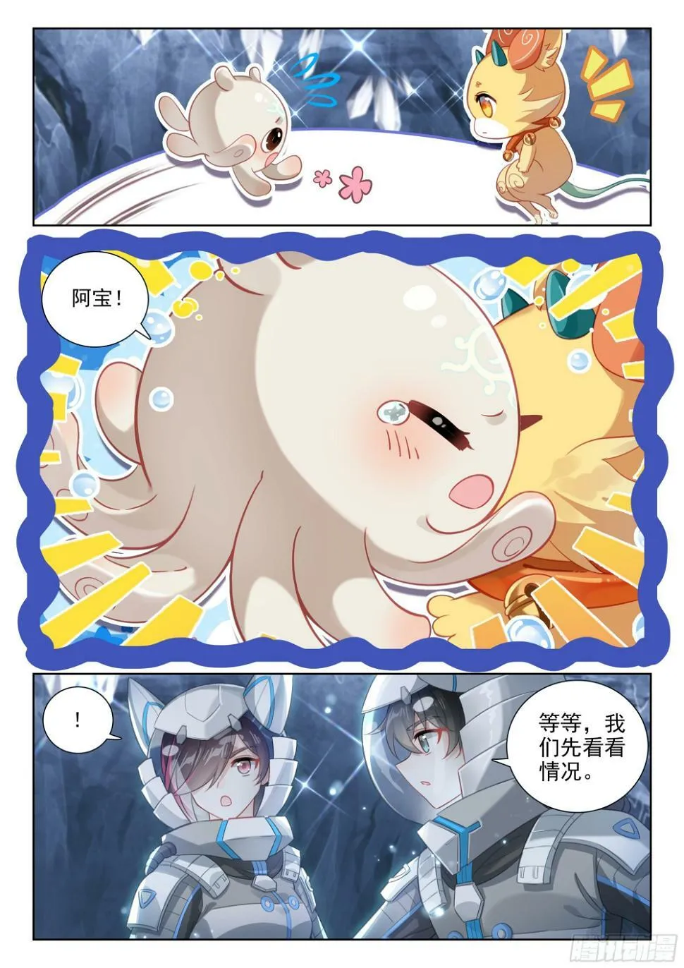 终见空源晶 第16页