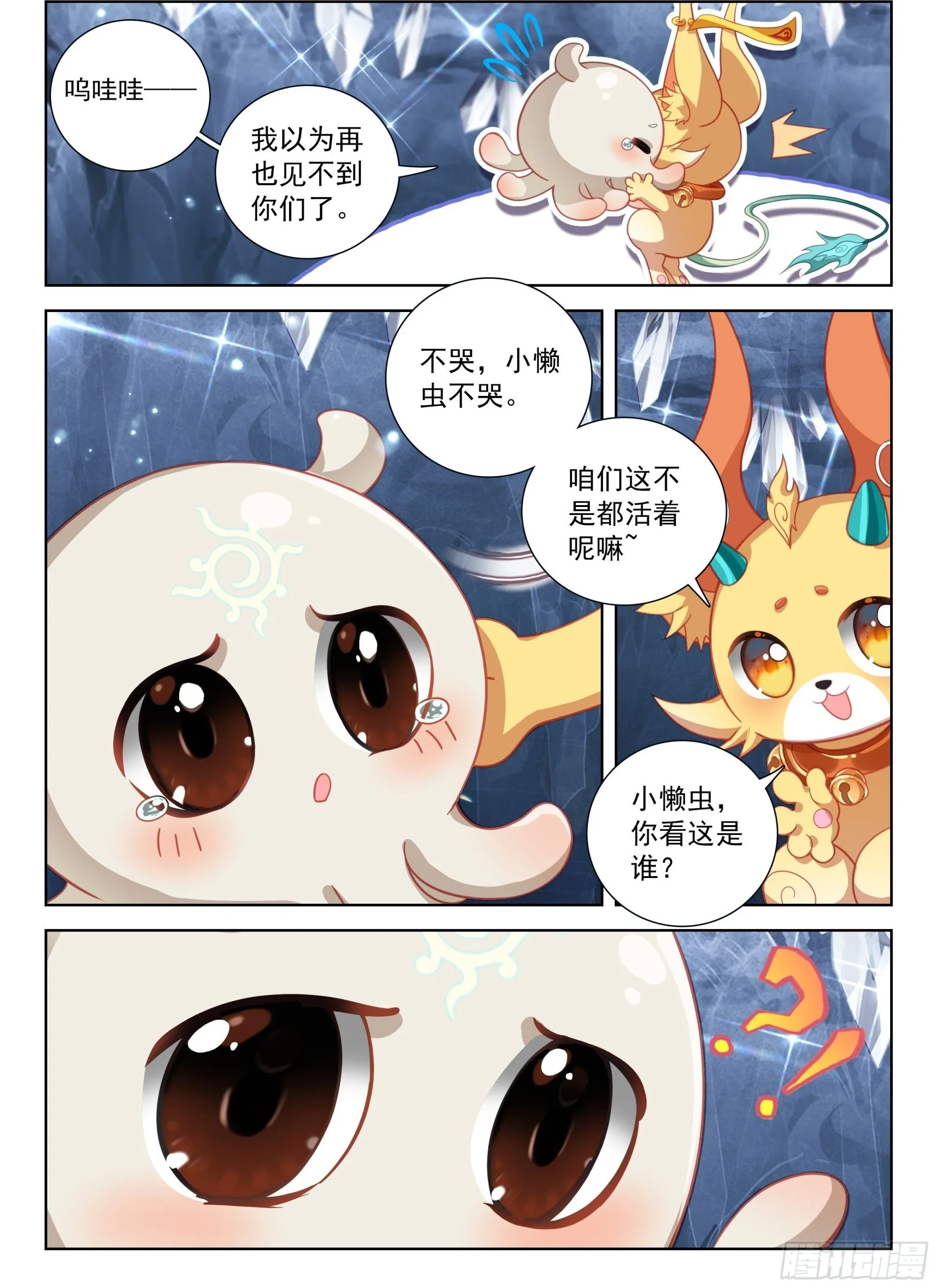 夺路而逃 第2页