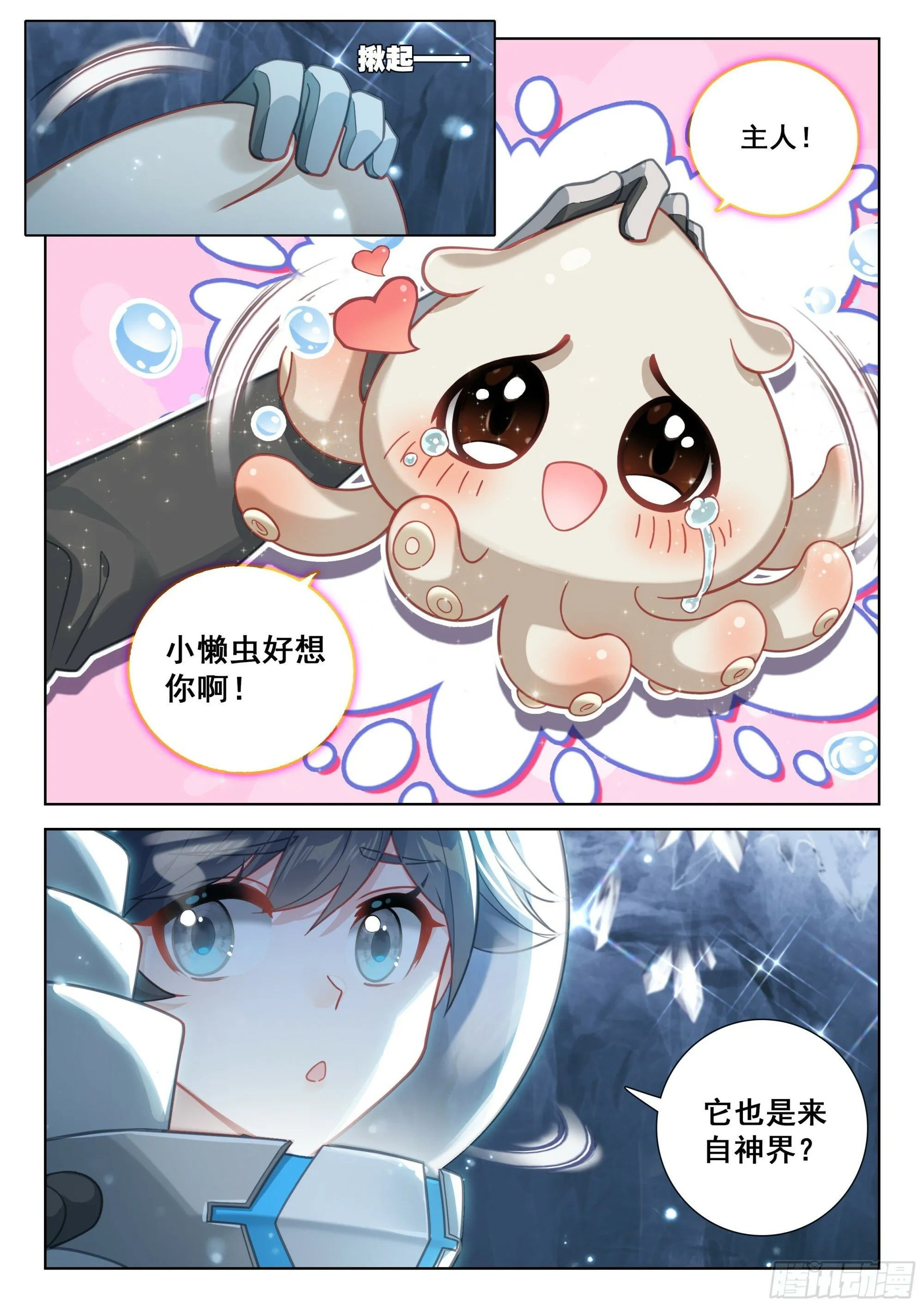 夺路而逃 第4页