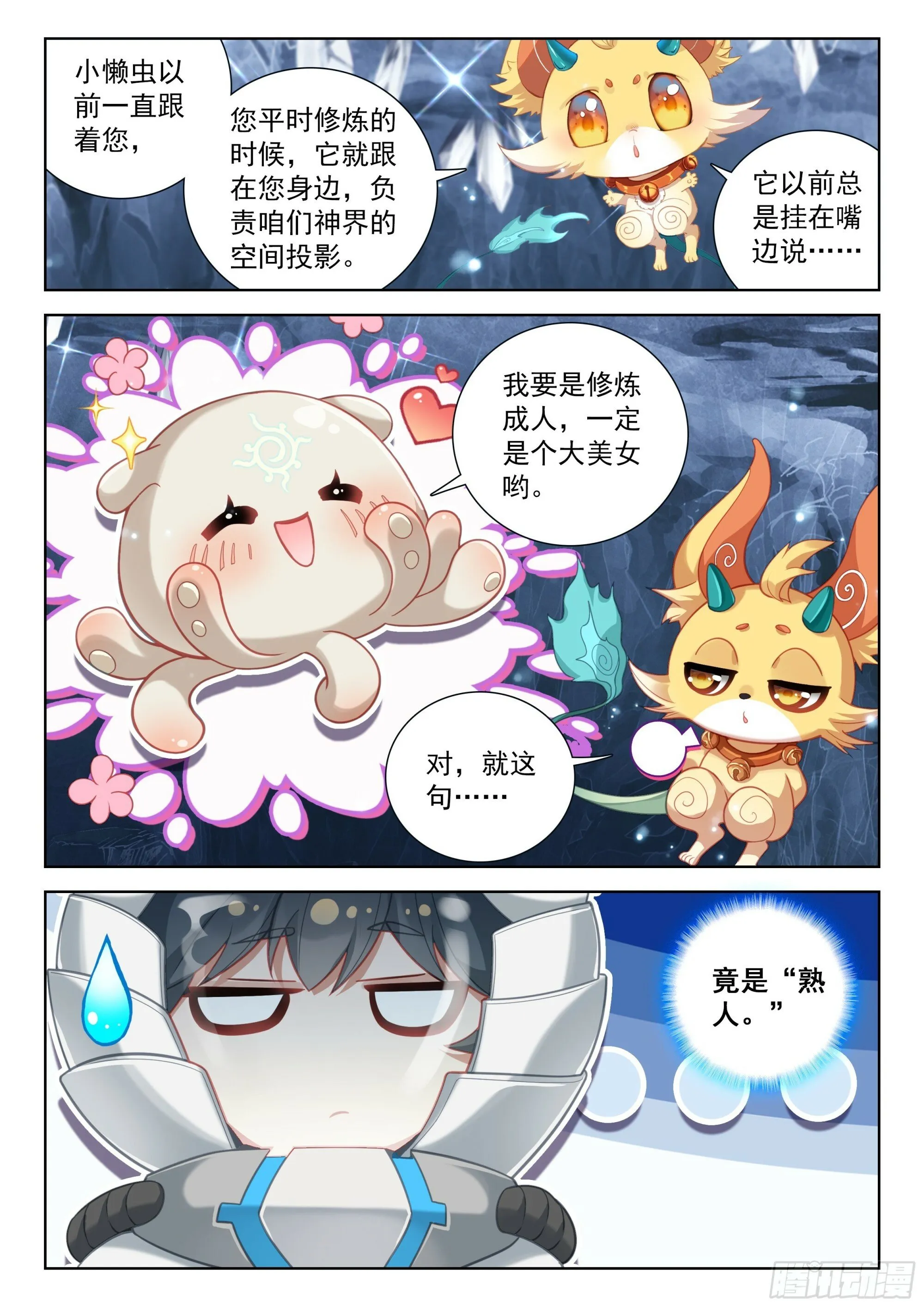 夺路而逃 第5页
