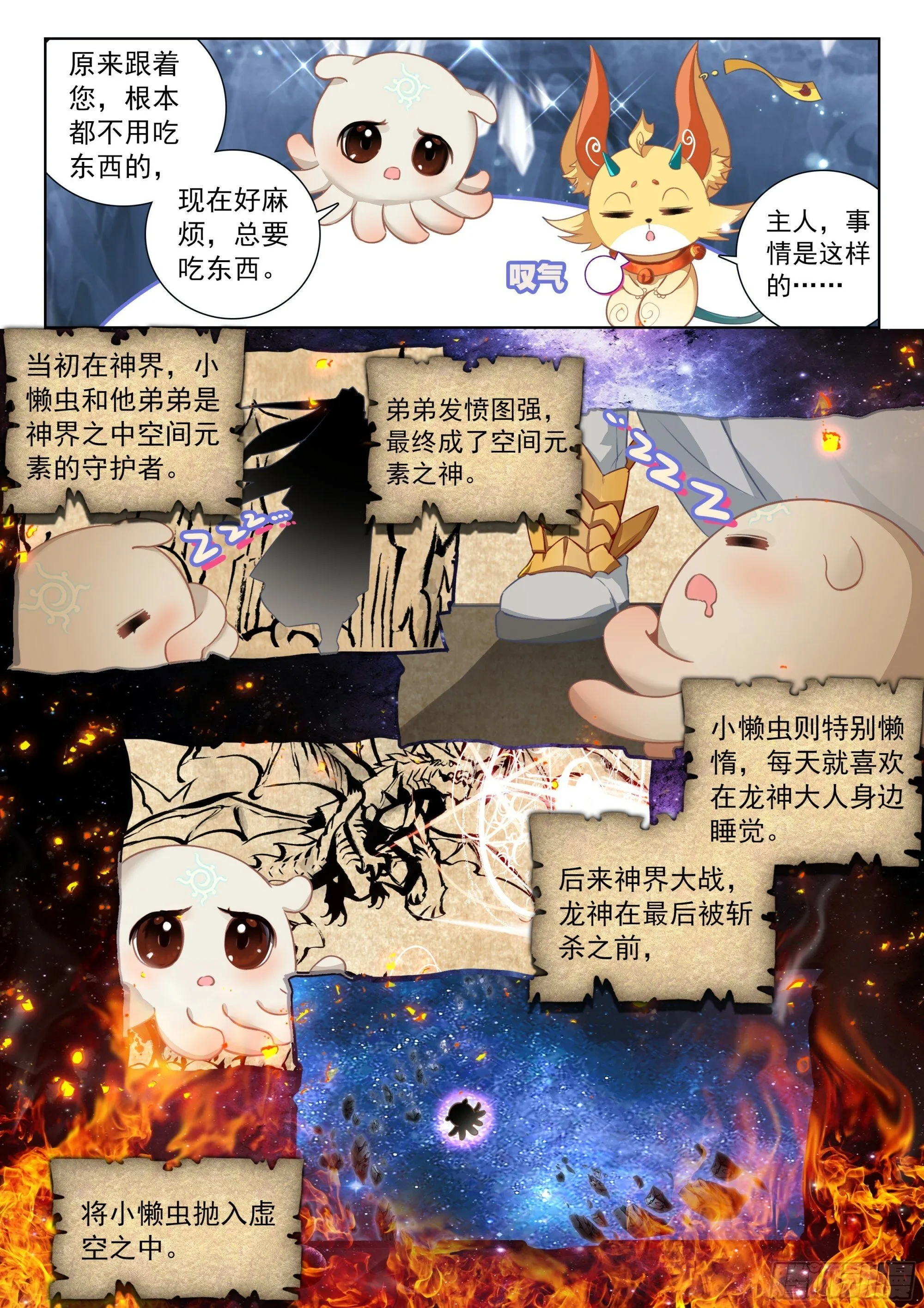 夺路而逃 第6页