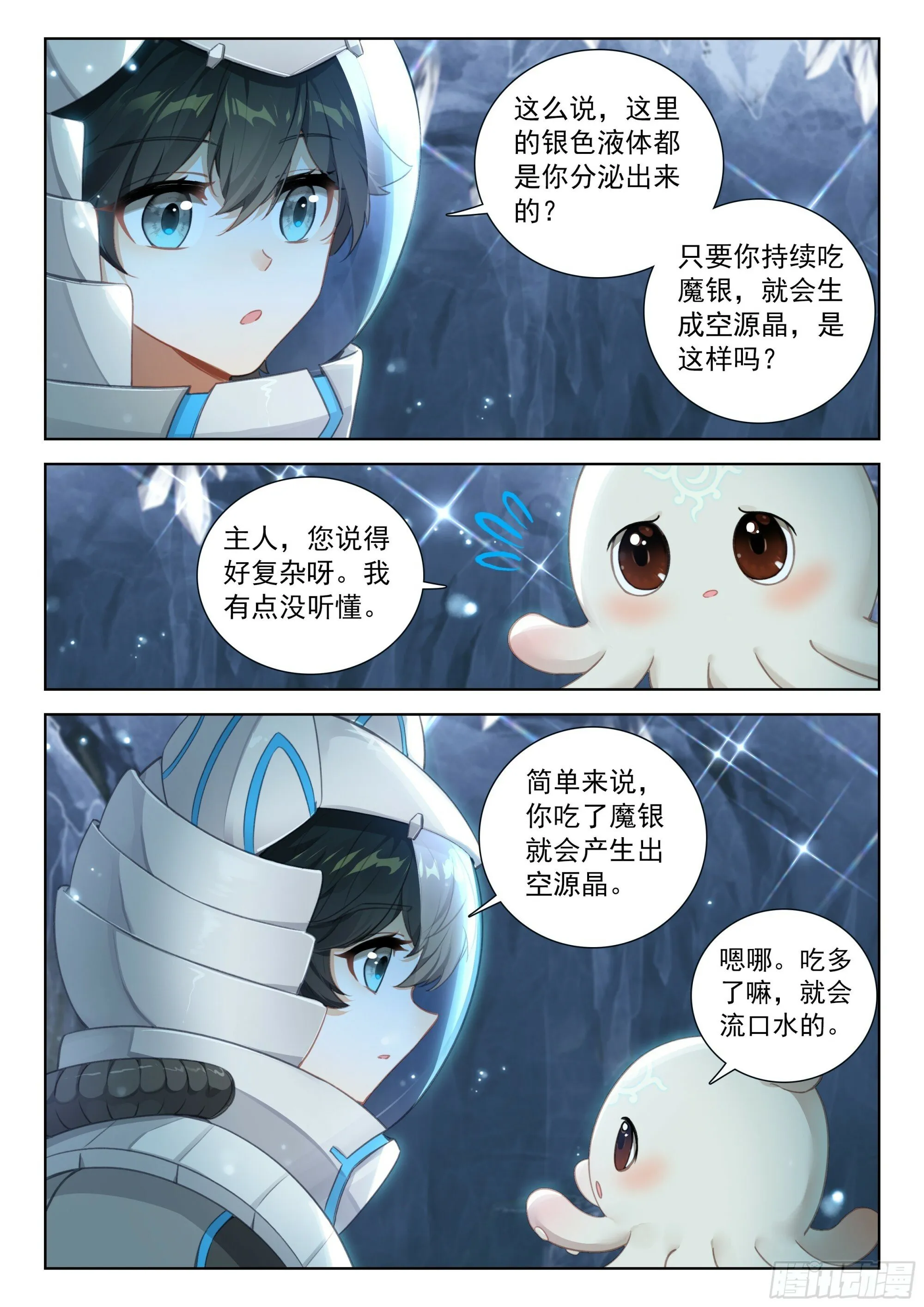 夺路而逃 第8页
