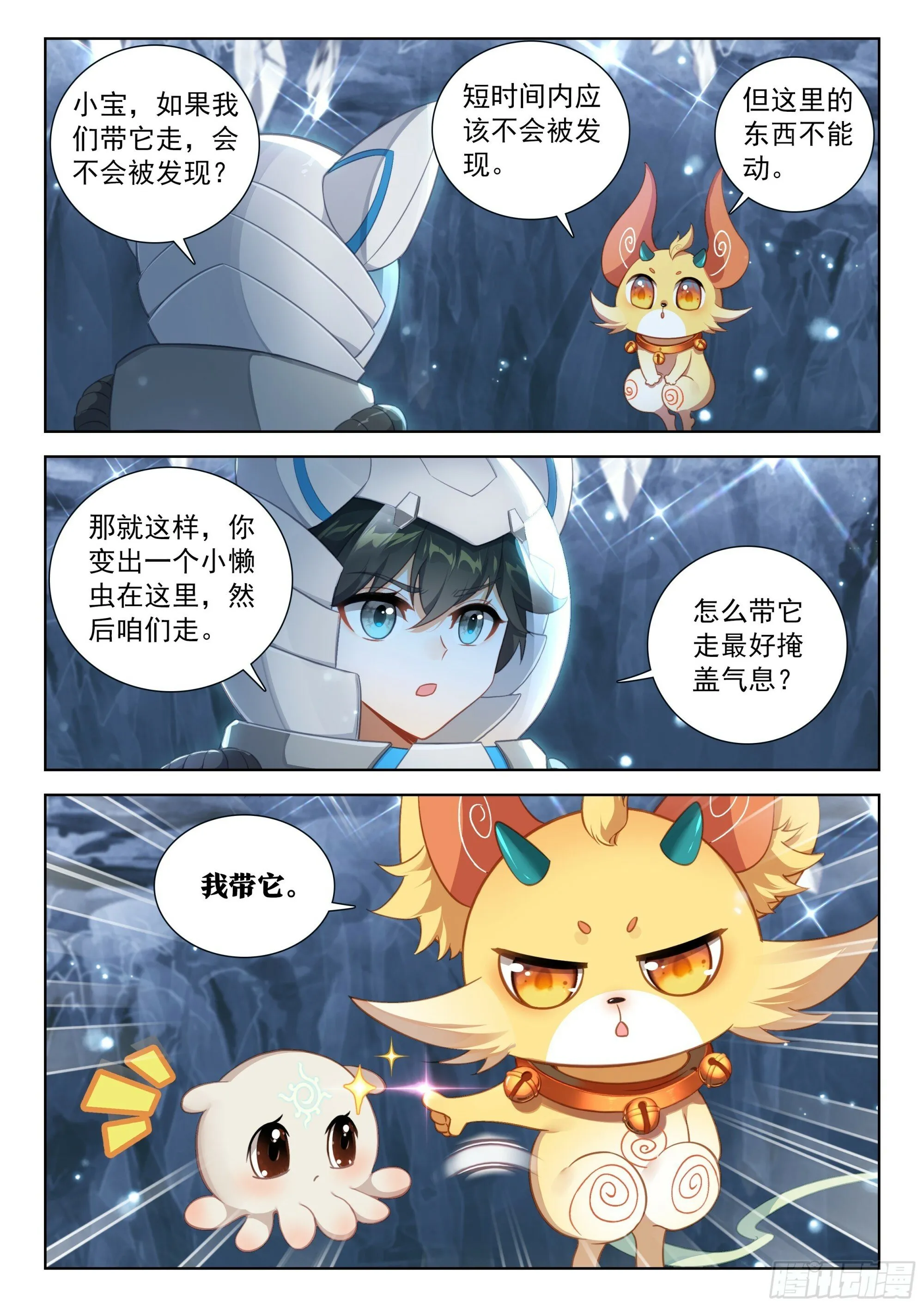 夺路而逃 第11页