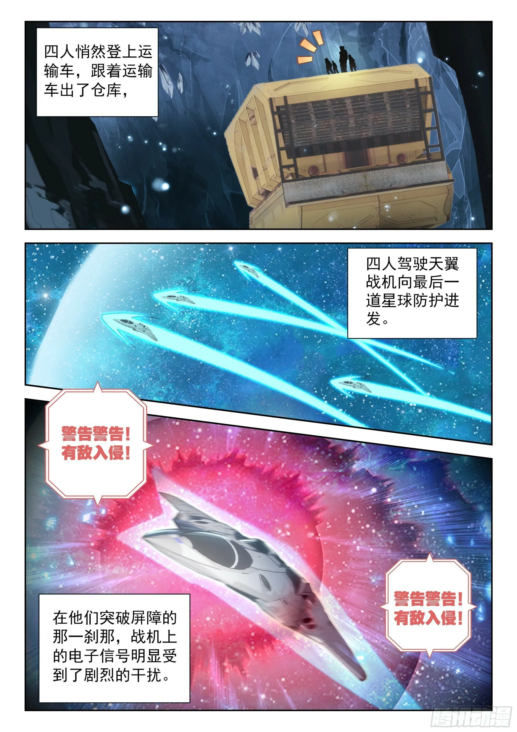 夺路而逃 第14页