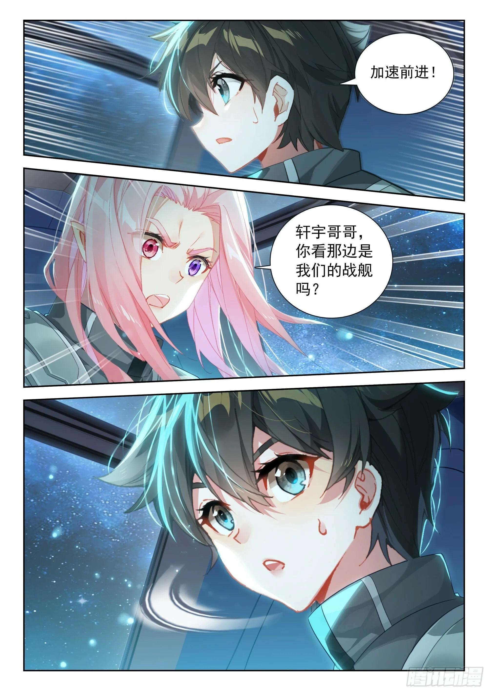夺路而逃 第15页