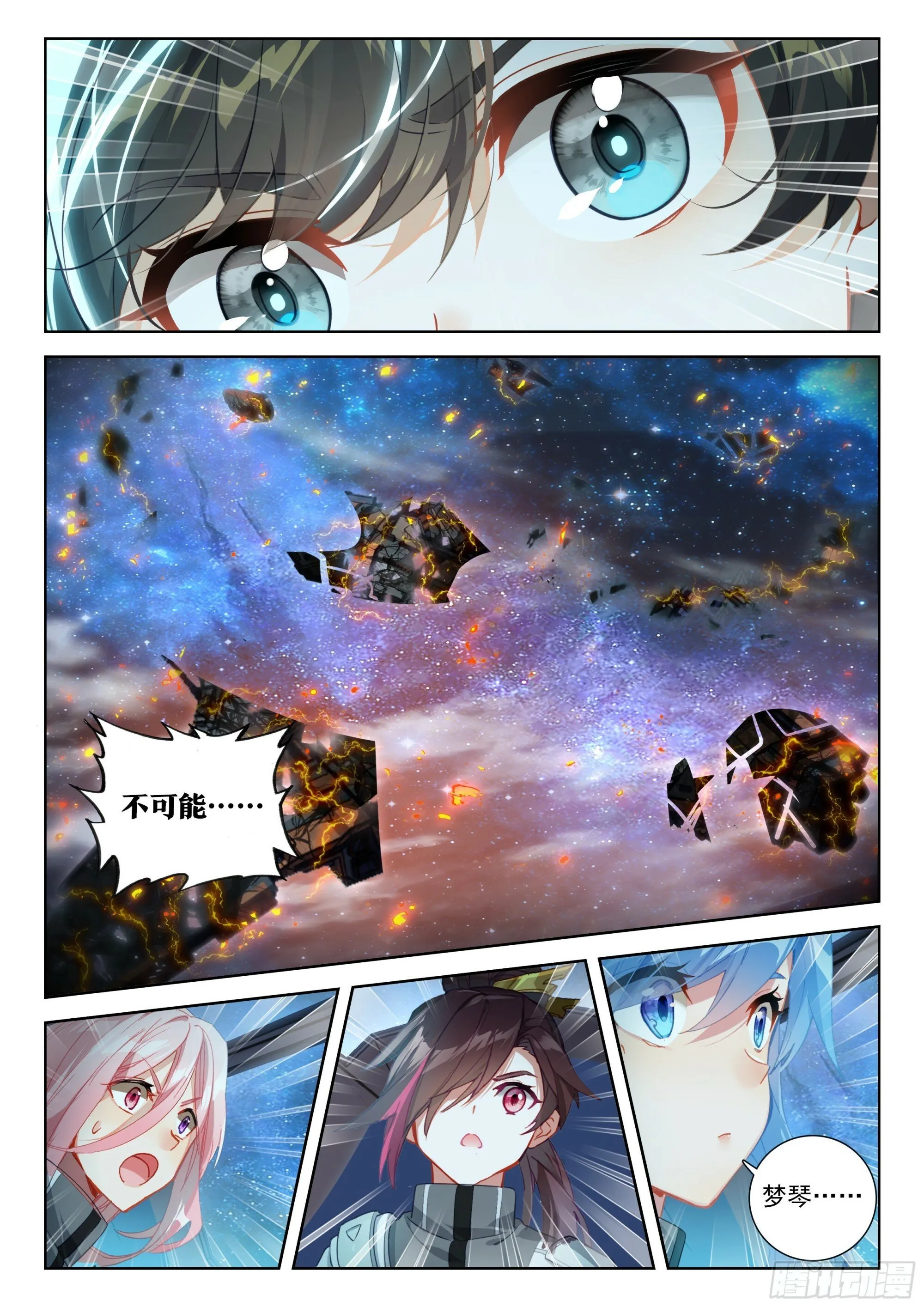 夺路而逃 第16页