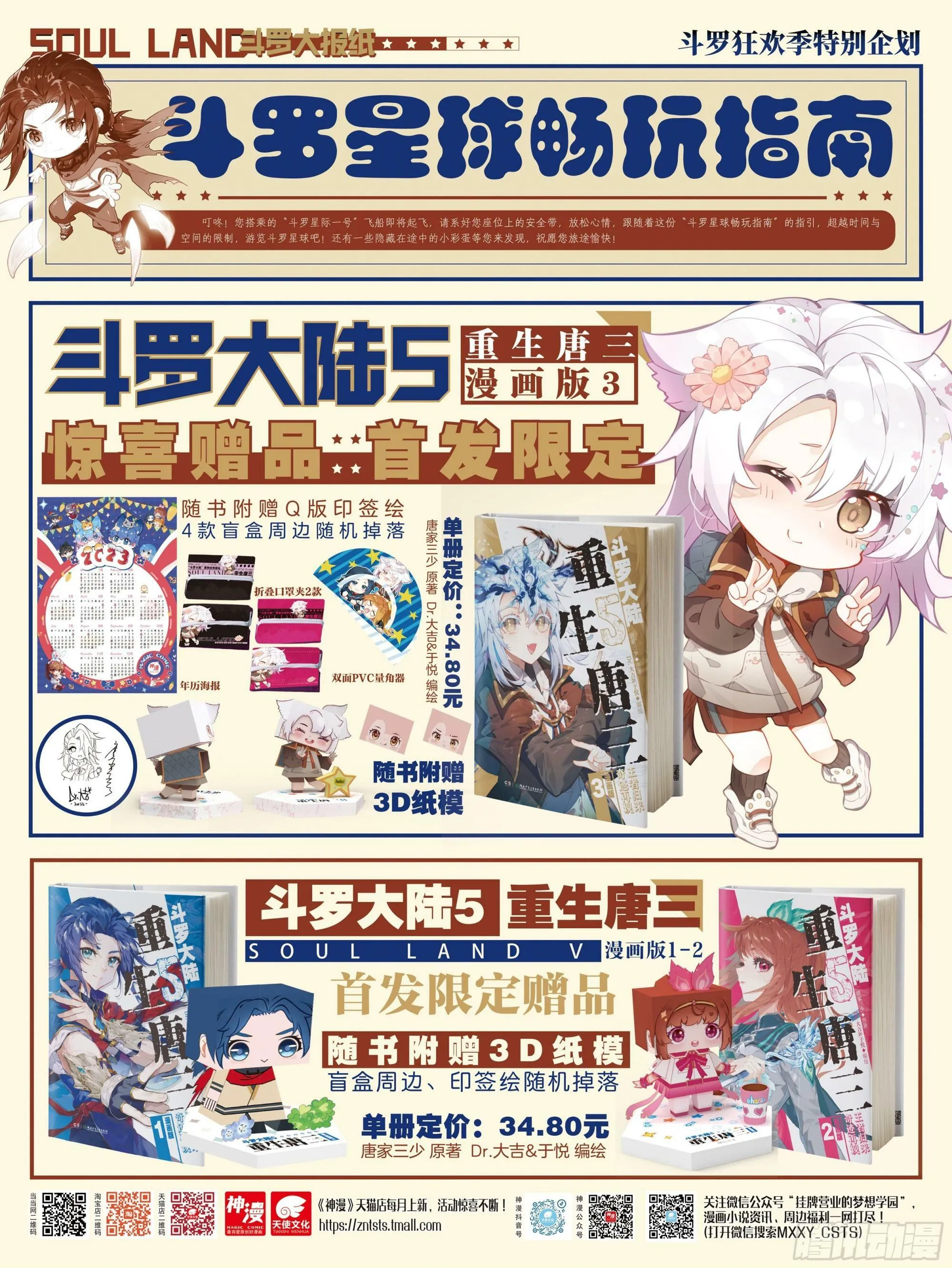 夺路而逃 第18页